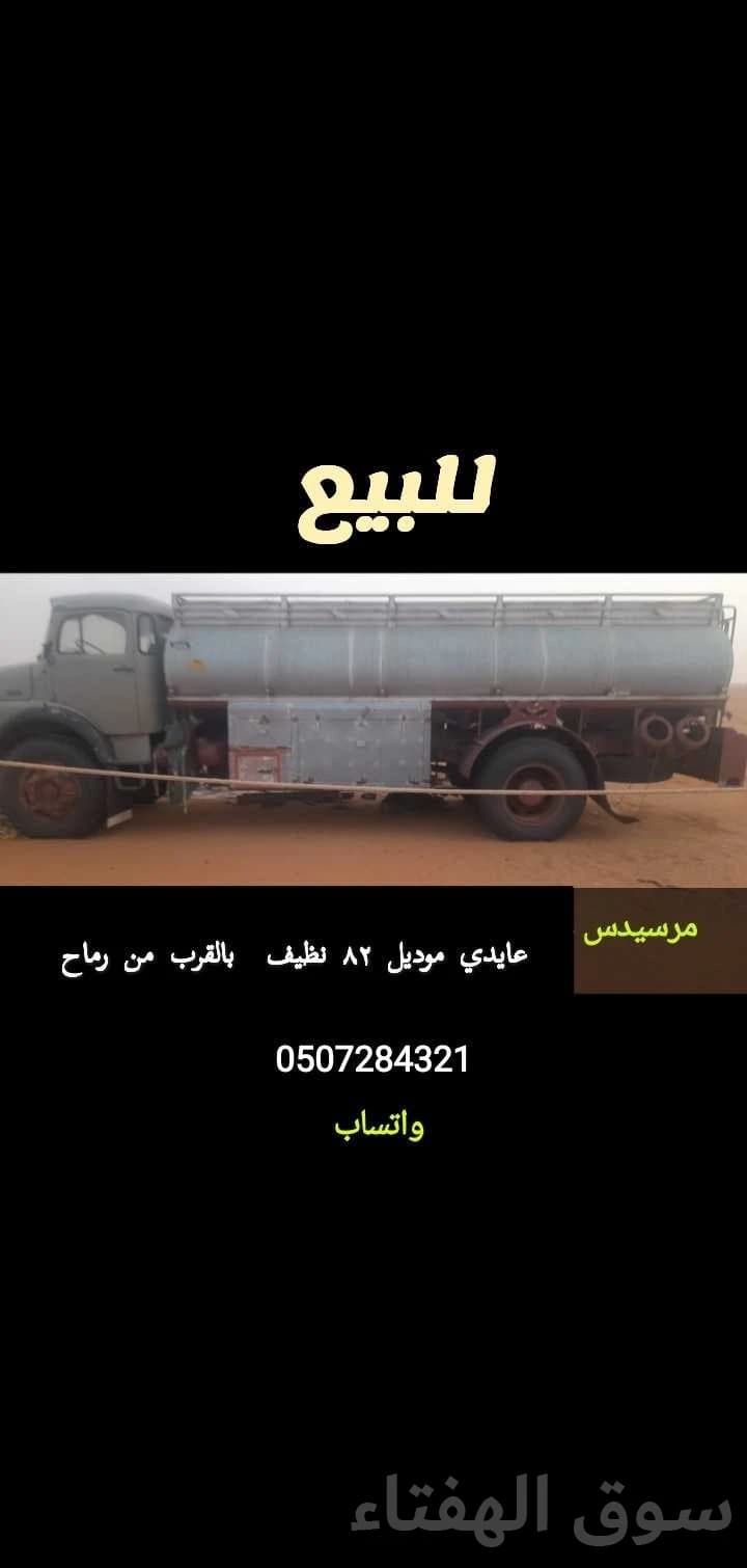 للبيع وايت عايدي بوز