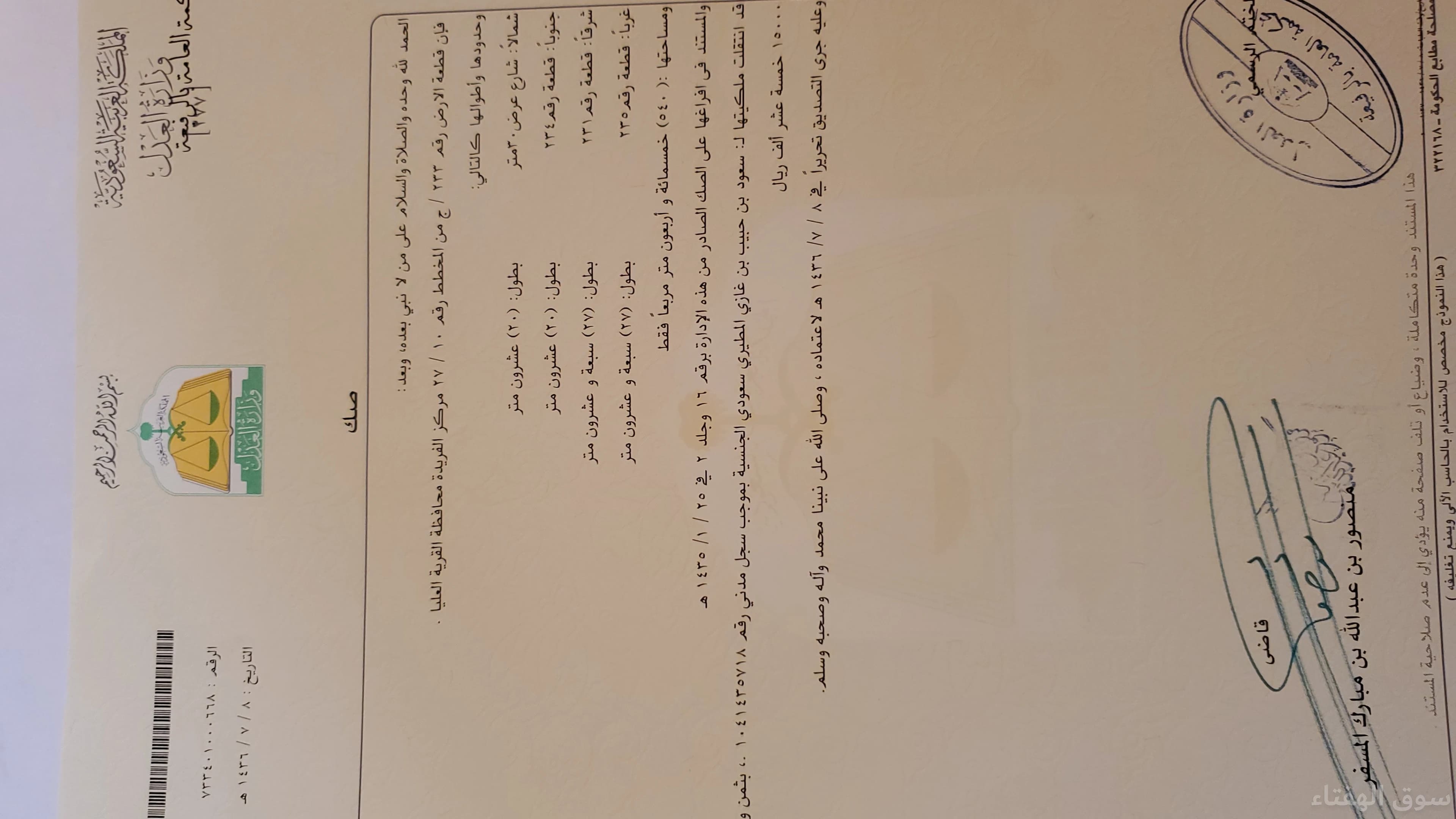 ارض سكنية للبيع 2