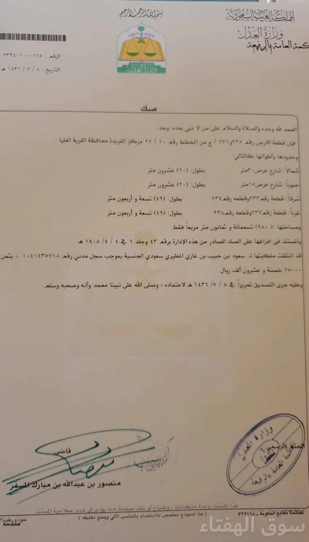 ارض سكنية للبيع 3