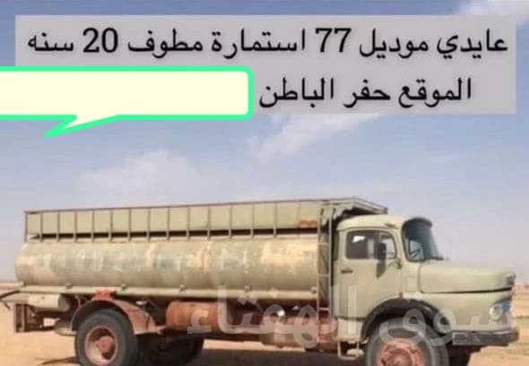 للبيع وايت عايدي