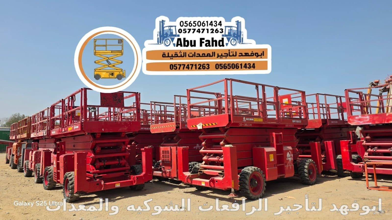 سيزر لفت ديزل للايجار شهري في جيزان بسعر منافس لسوق