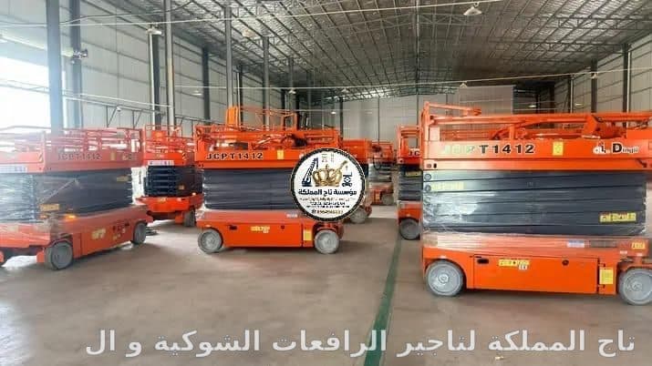 سيزر لفت للإيجار في جدة | خليص | ذهبان | منصات رفع مقصية 8م 10م 12م 14م 16م | للمولات والمستودعات 🏗️ 8