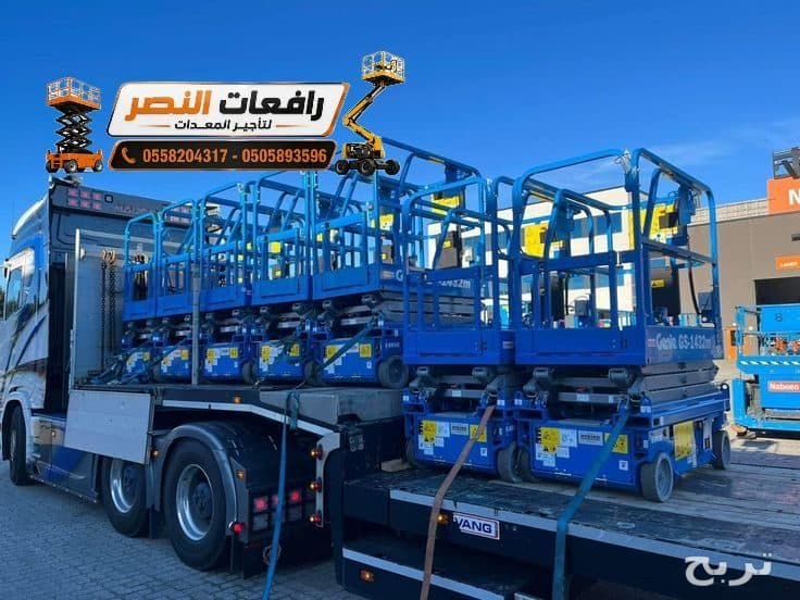 سيزر لفت للإيجار في الرياض | رافعة مقصية Scissor Lift | منصة رفع كهربائية 8م – 10م – 12م | تأجير معدات وصول للمصانع والمستودعات وشركات المقاولات | رافعات النصر 📞0505893596 4