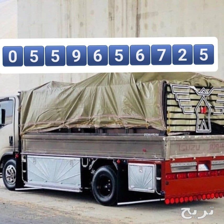 تخلص من الاثاث القديم بالرياض 0559656725 5