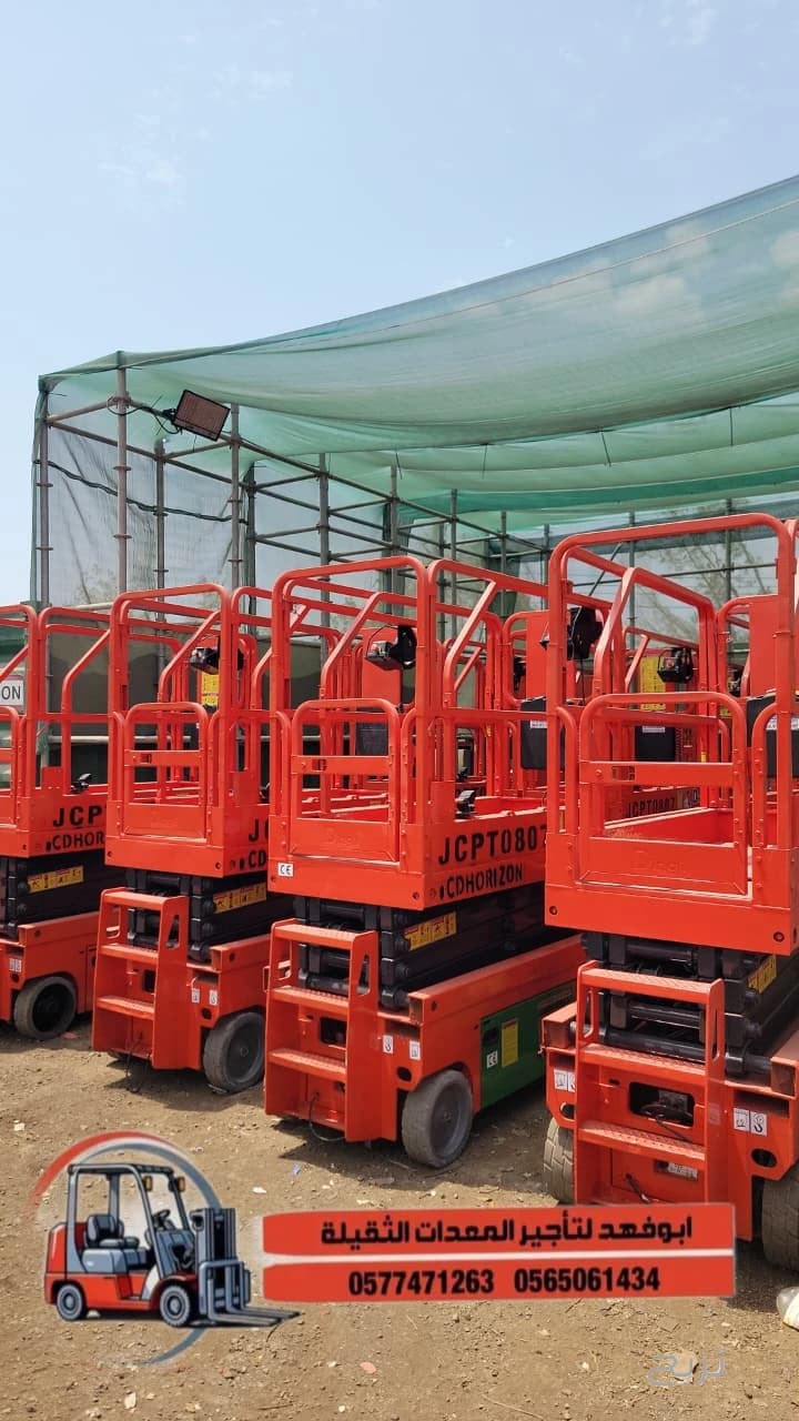 يوجد سيزر لفت ديزل وكهرباء  للأيجار سيزر لفت كهرباء scissorlift for rent رافعات شوکیه و سیزر لفت و مانلفت سیزر لفت scissorlift and manlift for rent  ومان لفت للأيجار سيزر لفت في جدة scissor l 4