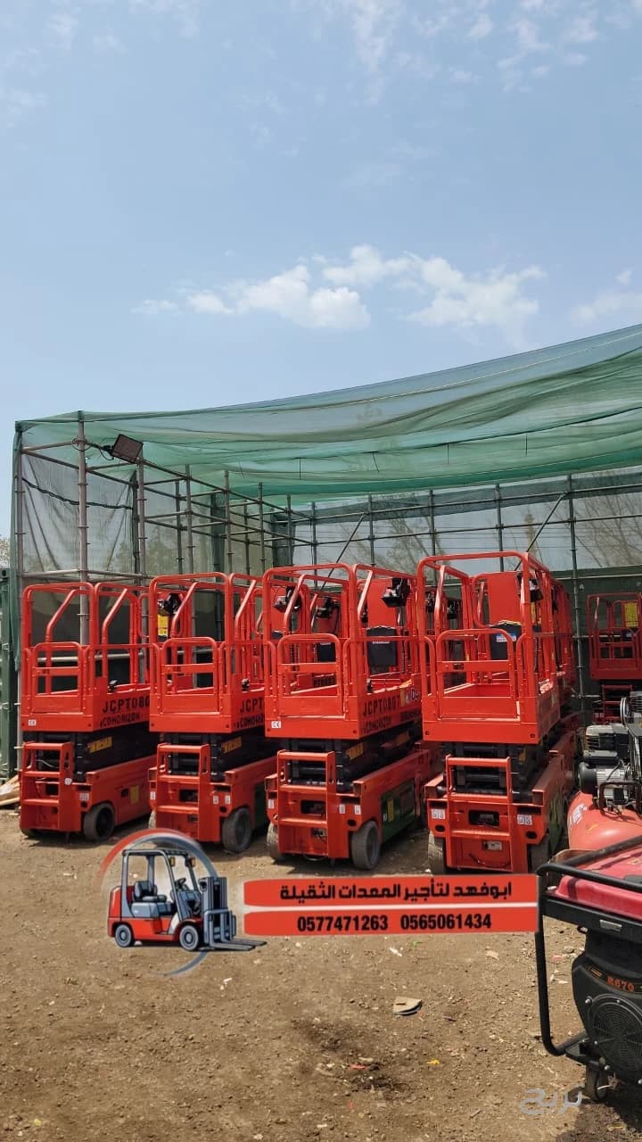 يوجد سيزر لفت ديزل وكهرباء  للأيجار سيزر لفت كهرباء scissorlift for rent رافعات شوکیه و سیزر لفت و مانلفت سیزر لفت scissorlift and manlift for rent  ومان لفت للأيجار سيزر لفت في جدة scissor l 2