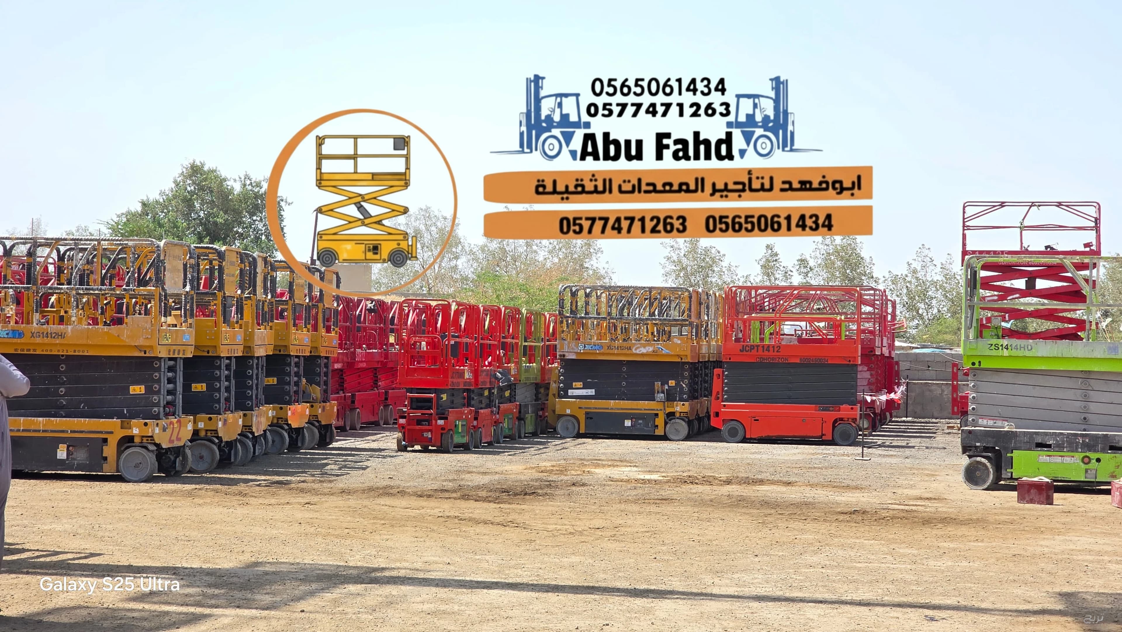 سیزر لفت سيزر لفت للايجار رافعات مقصيه كهرباء ديزل جده 2