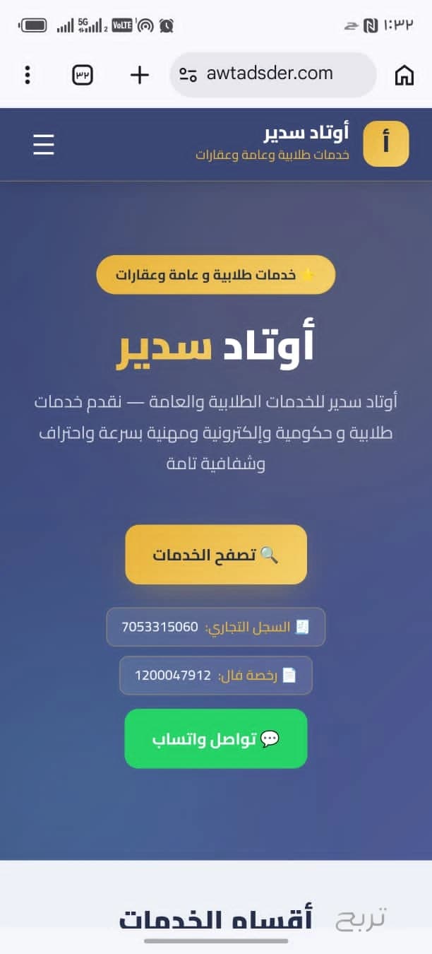 خدمات طلابية وعامة وعقارات 3