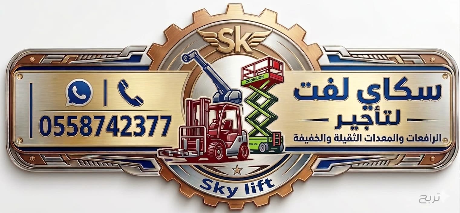 سيزرلفت مان لفت رافعات شوكيه فوركلفت رافعات تلسكوبيه رافعات ذراعيه للايجار كهرباء ديزل 4