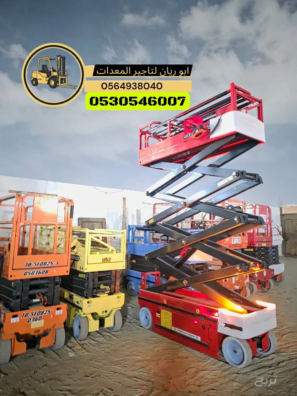 سيزر لفت 10متر 12متر 14متر 16متر كهرباء للايجار جده 6