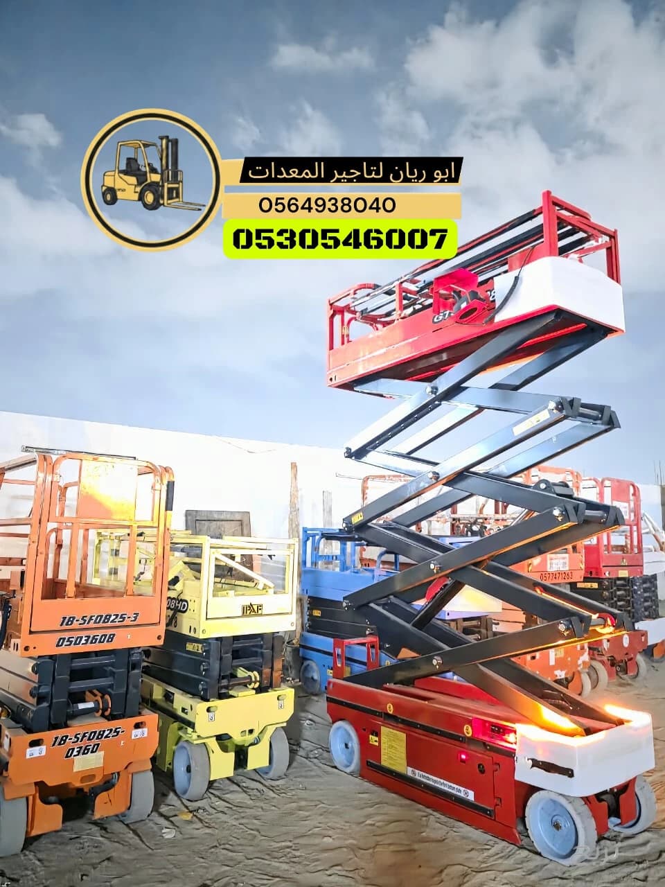 سيزر لفت 10متر 12متر 14متر 16متر كهرباء للايجار جده 2