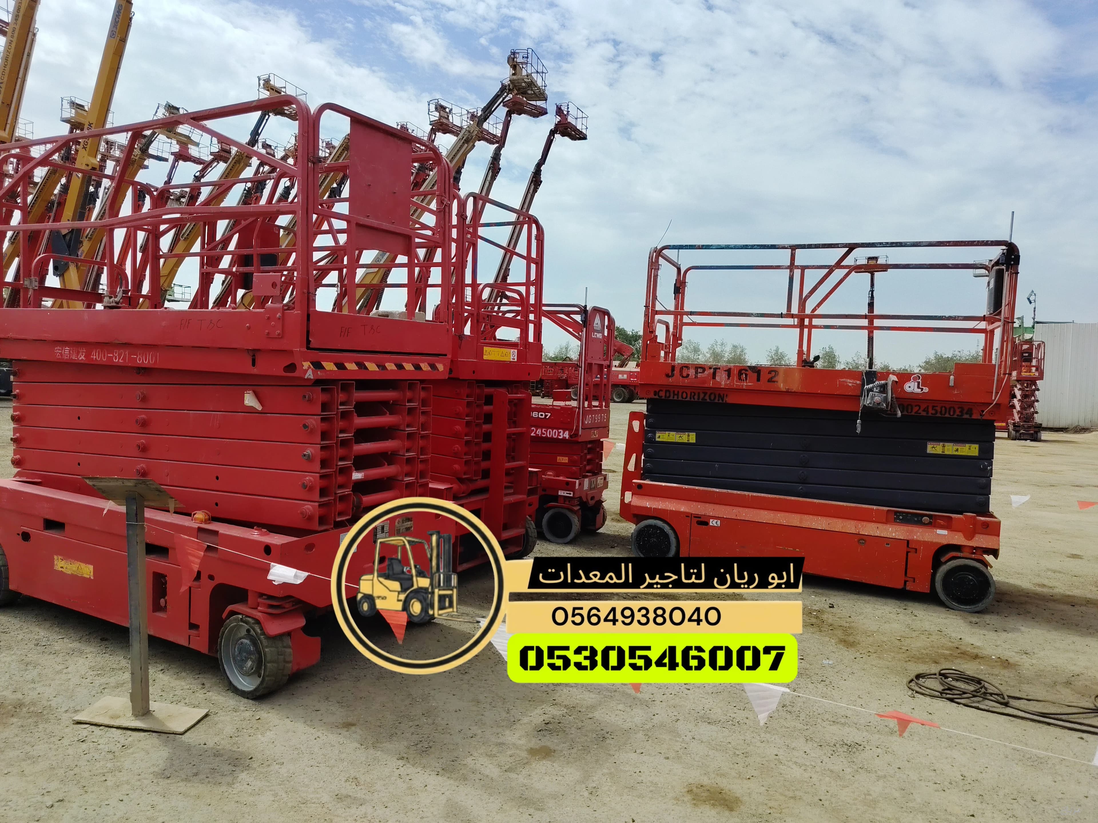 سيزرلفت رافعه مقصيه سقاله كهرباء scissorlift manlifts for rent Jaddah 12