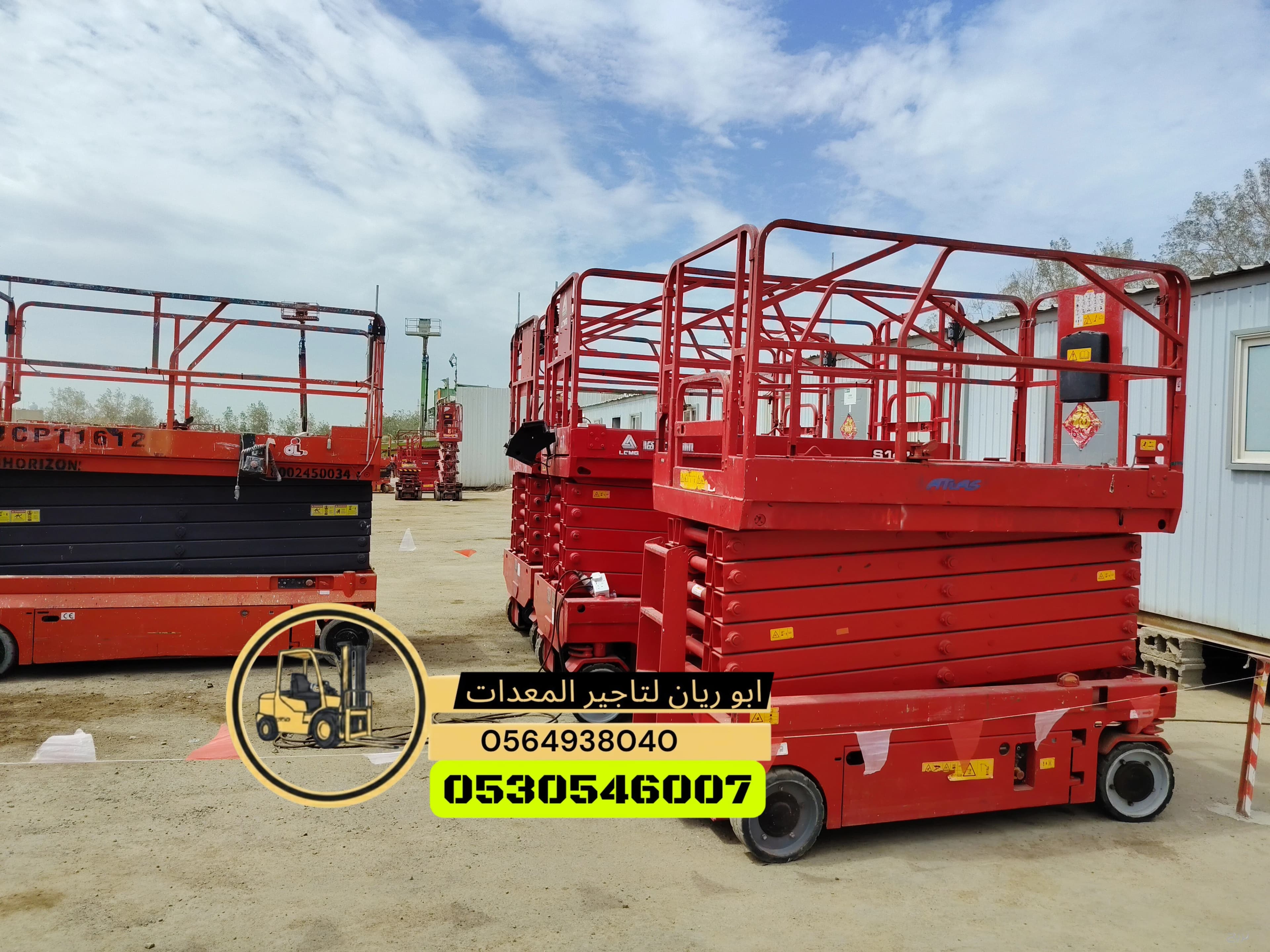 سيزرلفت رافعه مقصيه سقاله كهرباء scissorlift manlifts for rent Jaddah 7