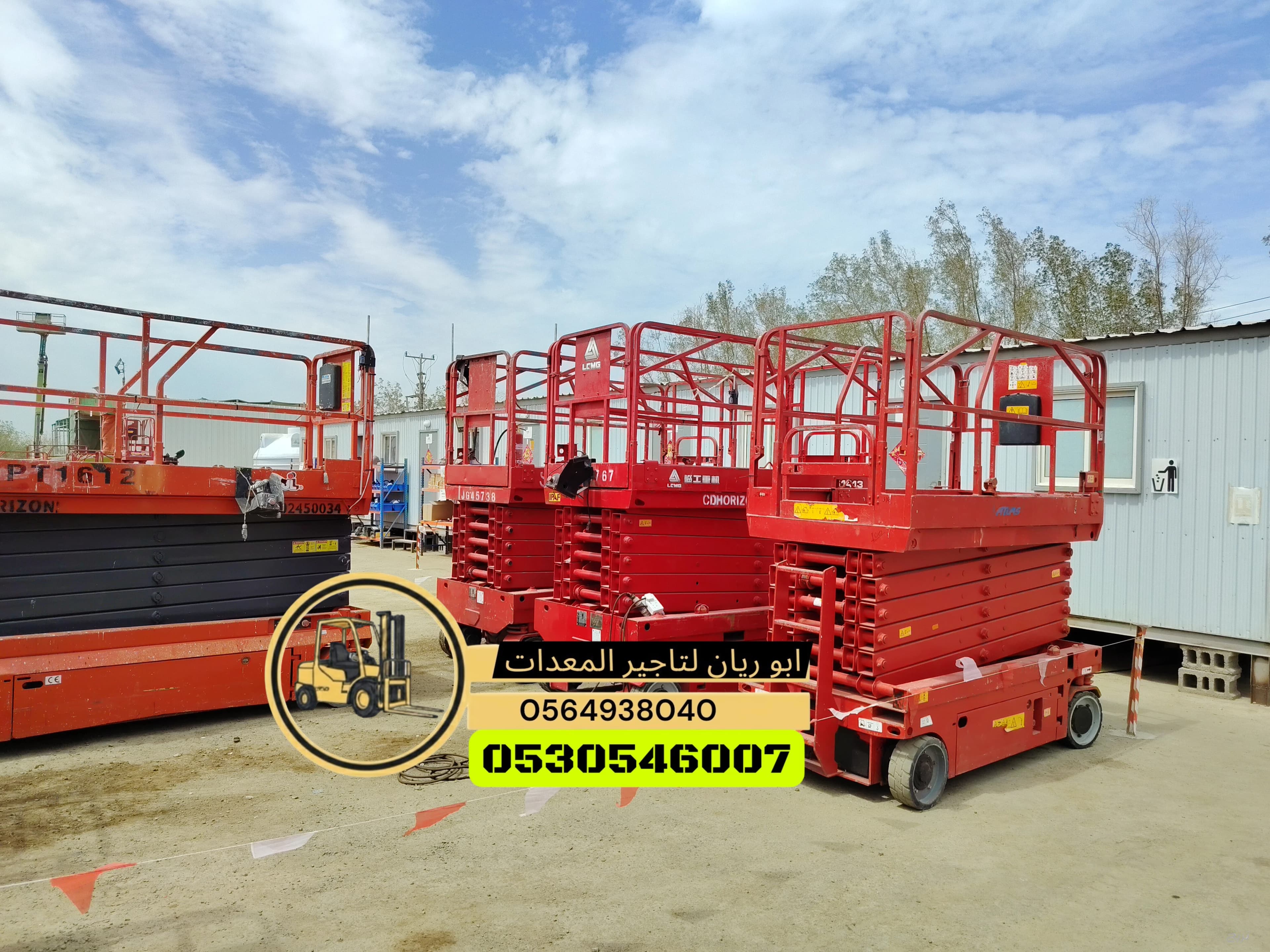 سيزرلفت رافعه مقصيه سقاله كهرباء scissorlift manlifts for rent Jaddah 8