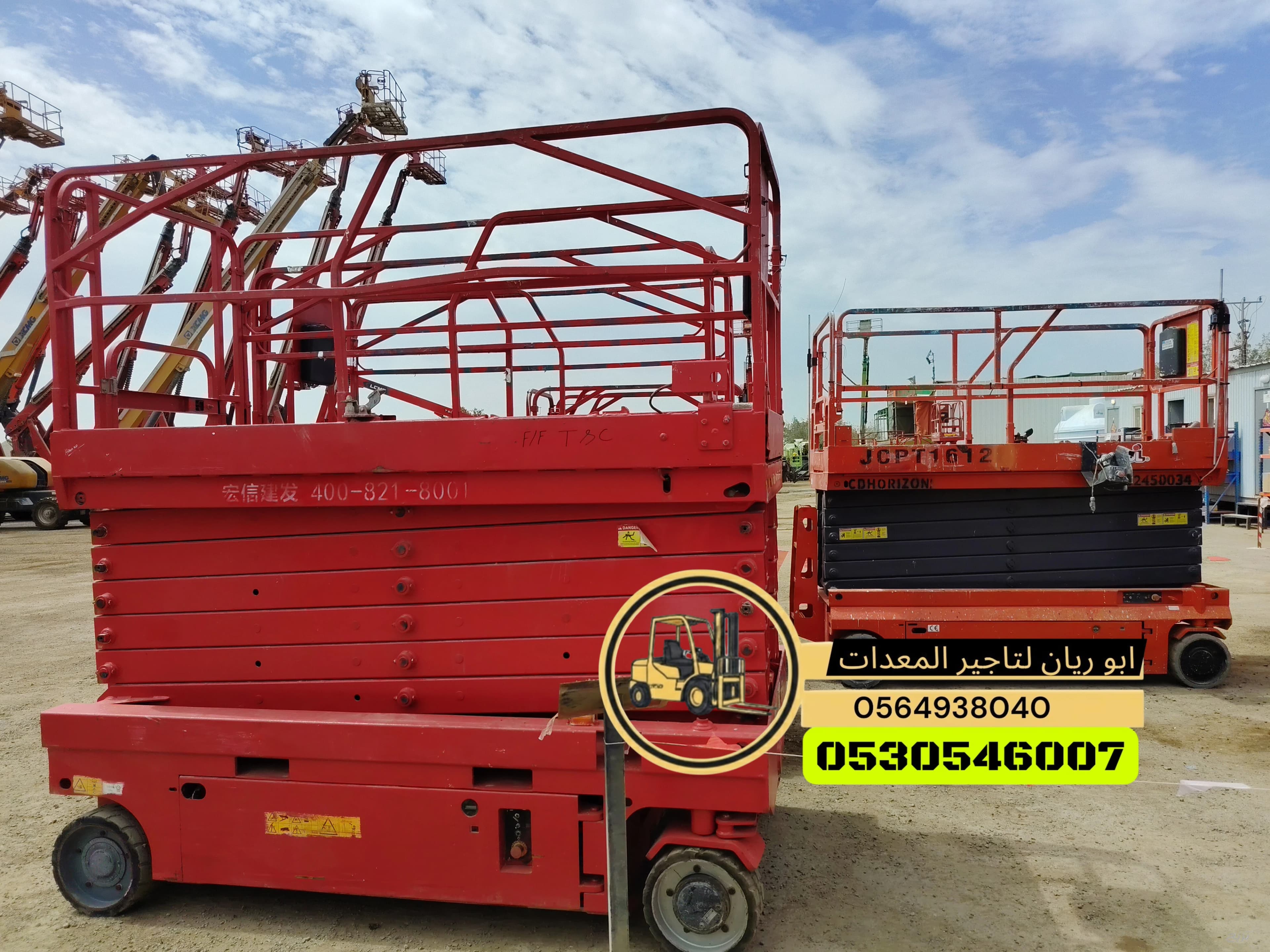 سيزرلفت رافعه مقصيه سقاله كهرباء scissorlift manlifts for rent Jaddah 9