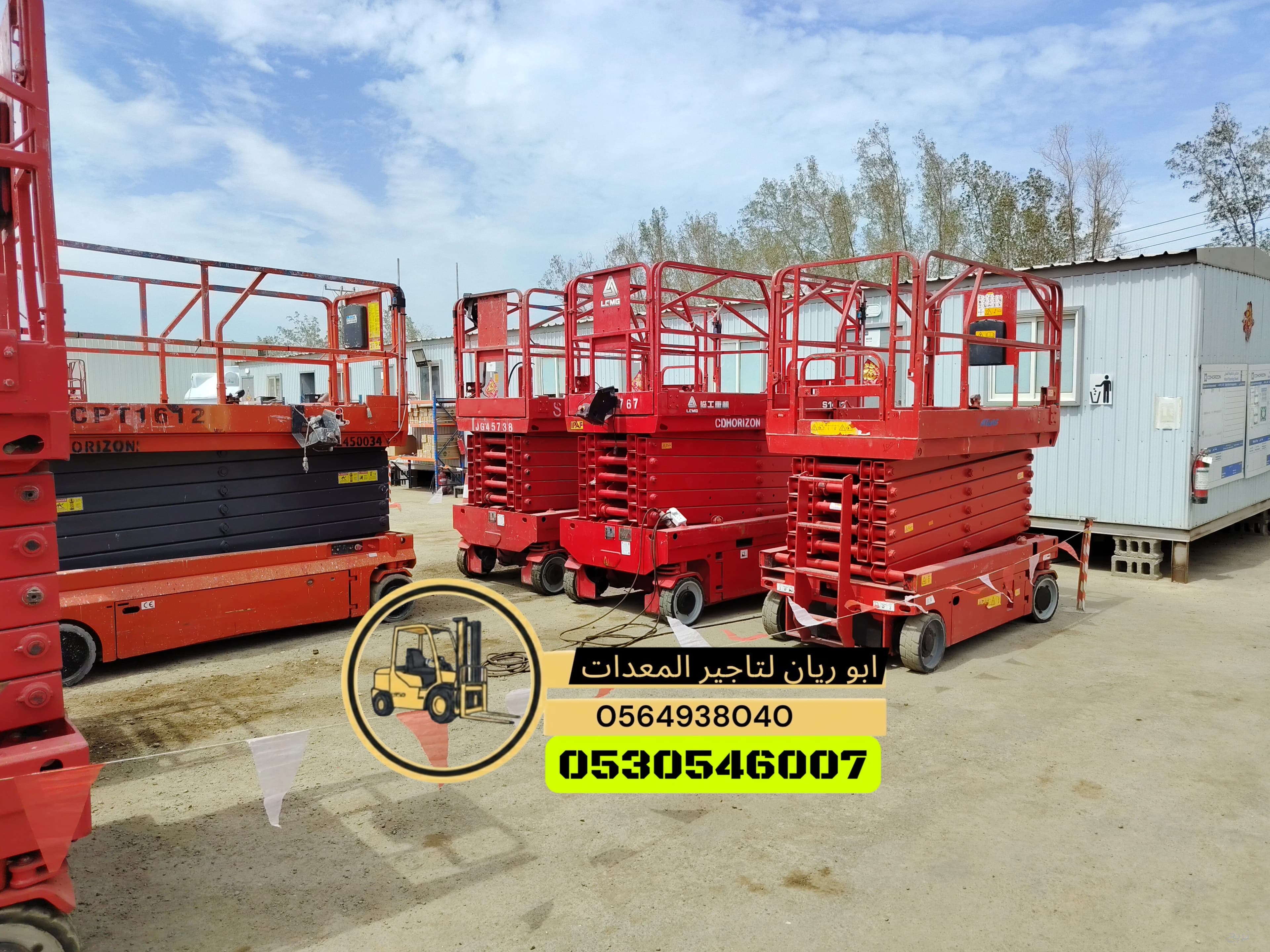 سيزرلفت رافعه مقصيه سقاله كهرباء scissorlift manlifts for rent Jaddah 4