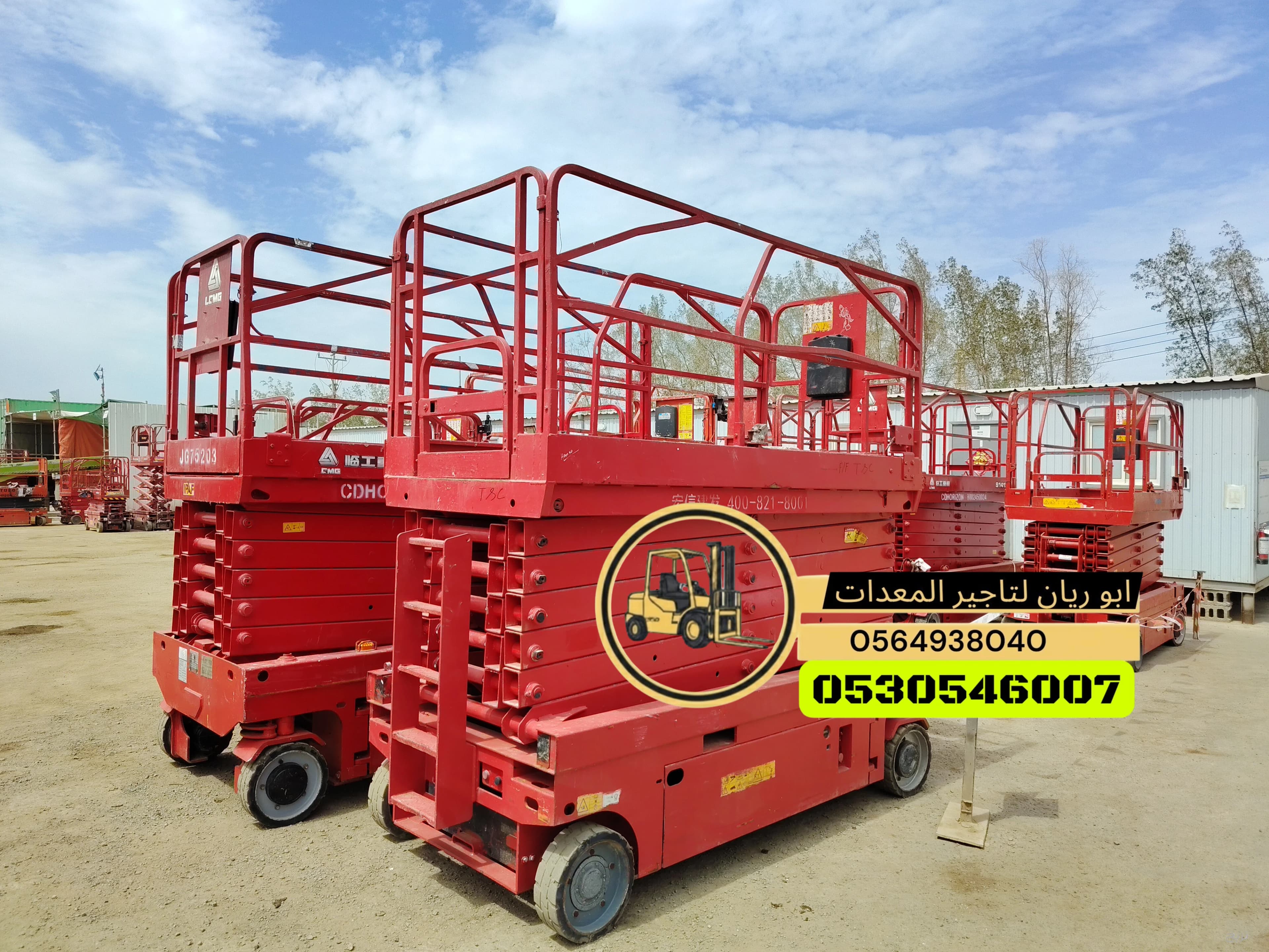 سيزرلفت رافعه مقصيه سقاله كهرباء scissorlift manlifts for rent Jaddah 5