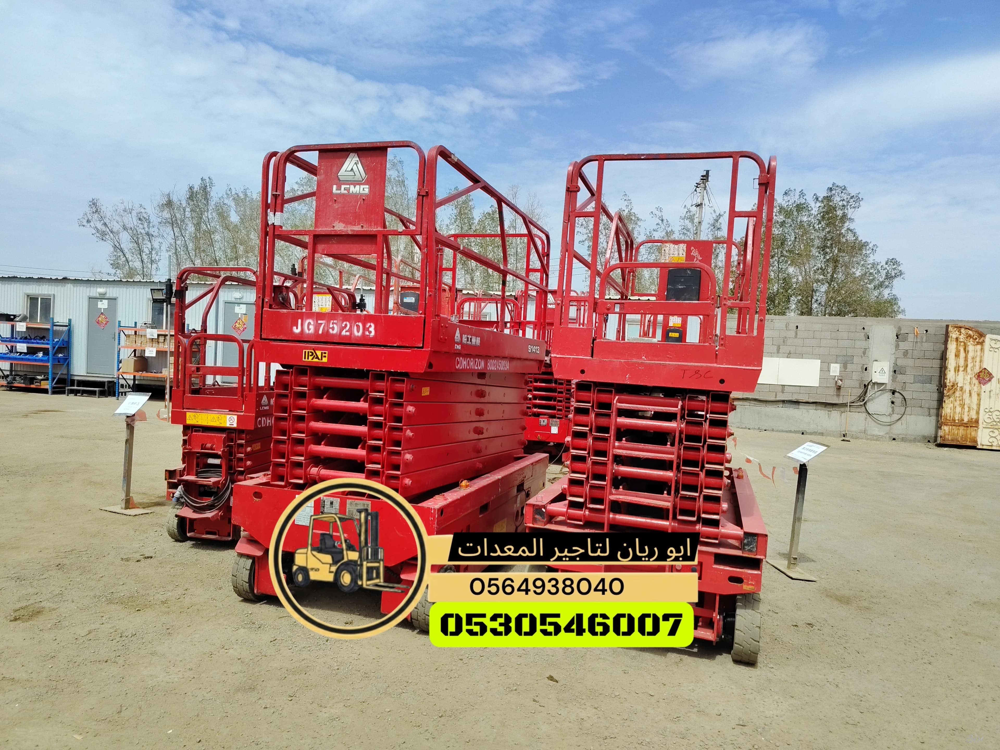 سيزرلفت رافعه مقصيه سقاله كهرباء scissorlift manlifts for rent Jaddah 6