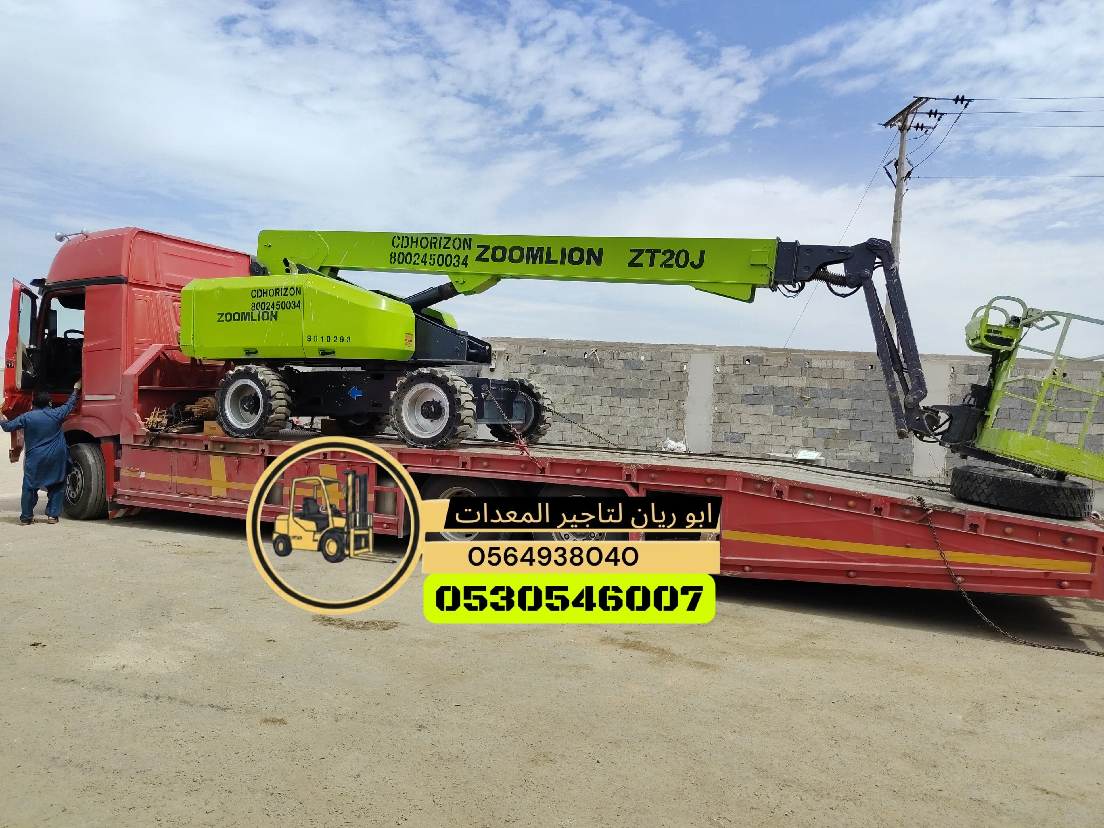 سيزرلفت رافعه مقصيه سقاله كهرباء scissorlift manlifts for rent Jaddah 3