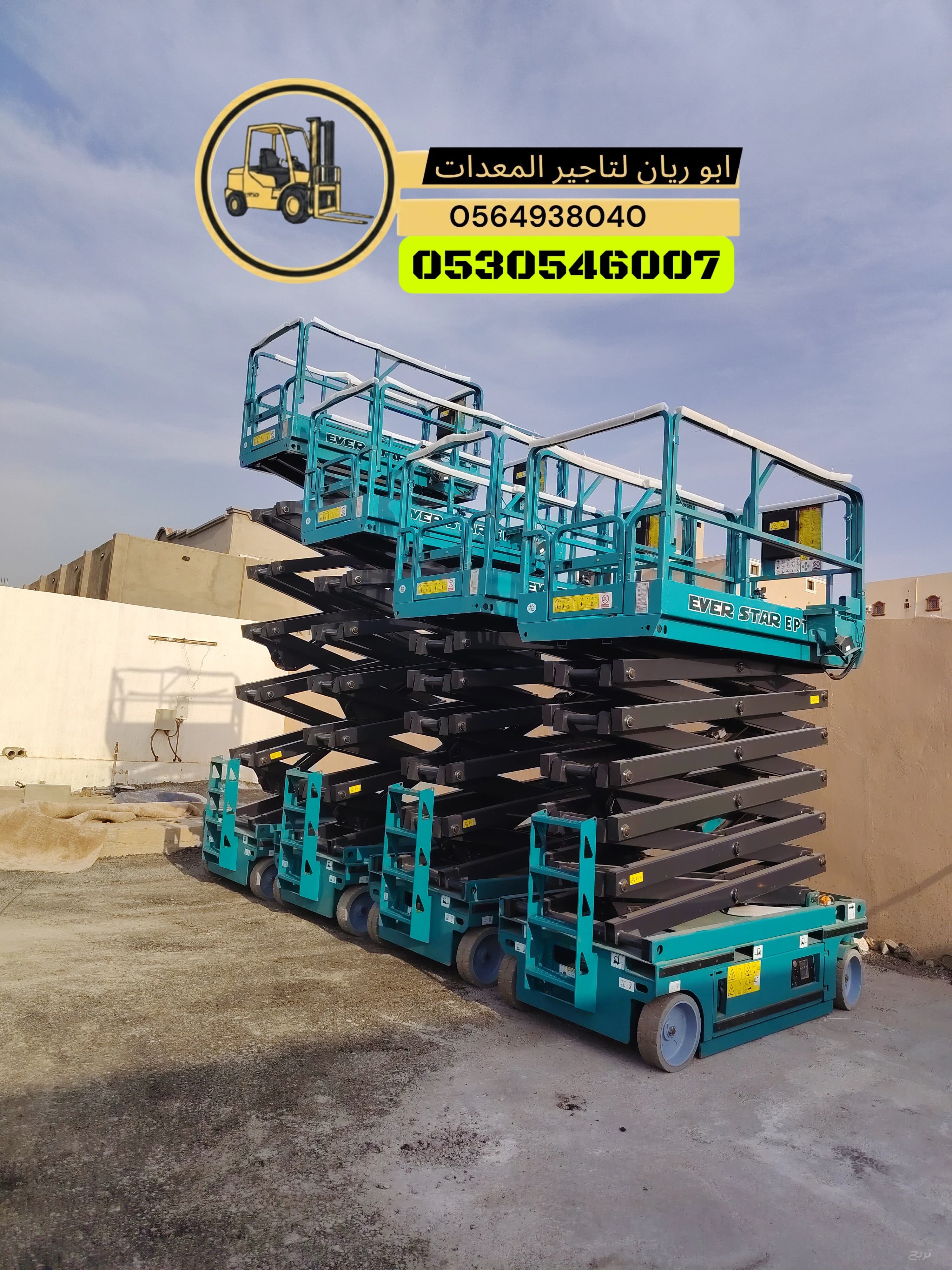 سيزرلفت رافعه مقصيه سقاله كهرباء scissorlift manlifts for rent Jaddah