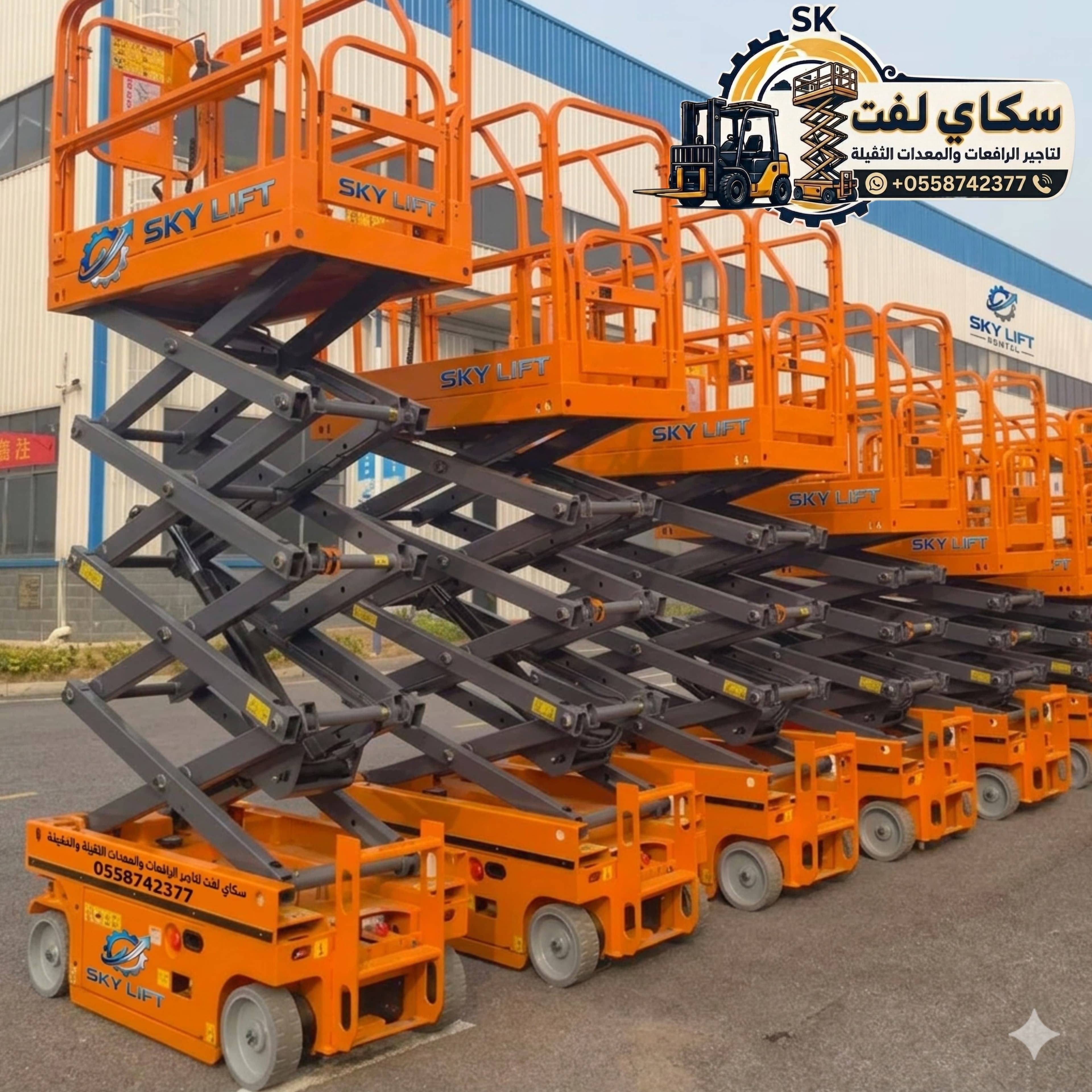 سيزر لفت للايجار في جده رافعات مقصيه للايجار في جده كهرباء ديزل 2