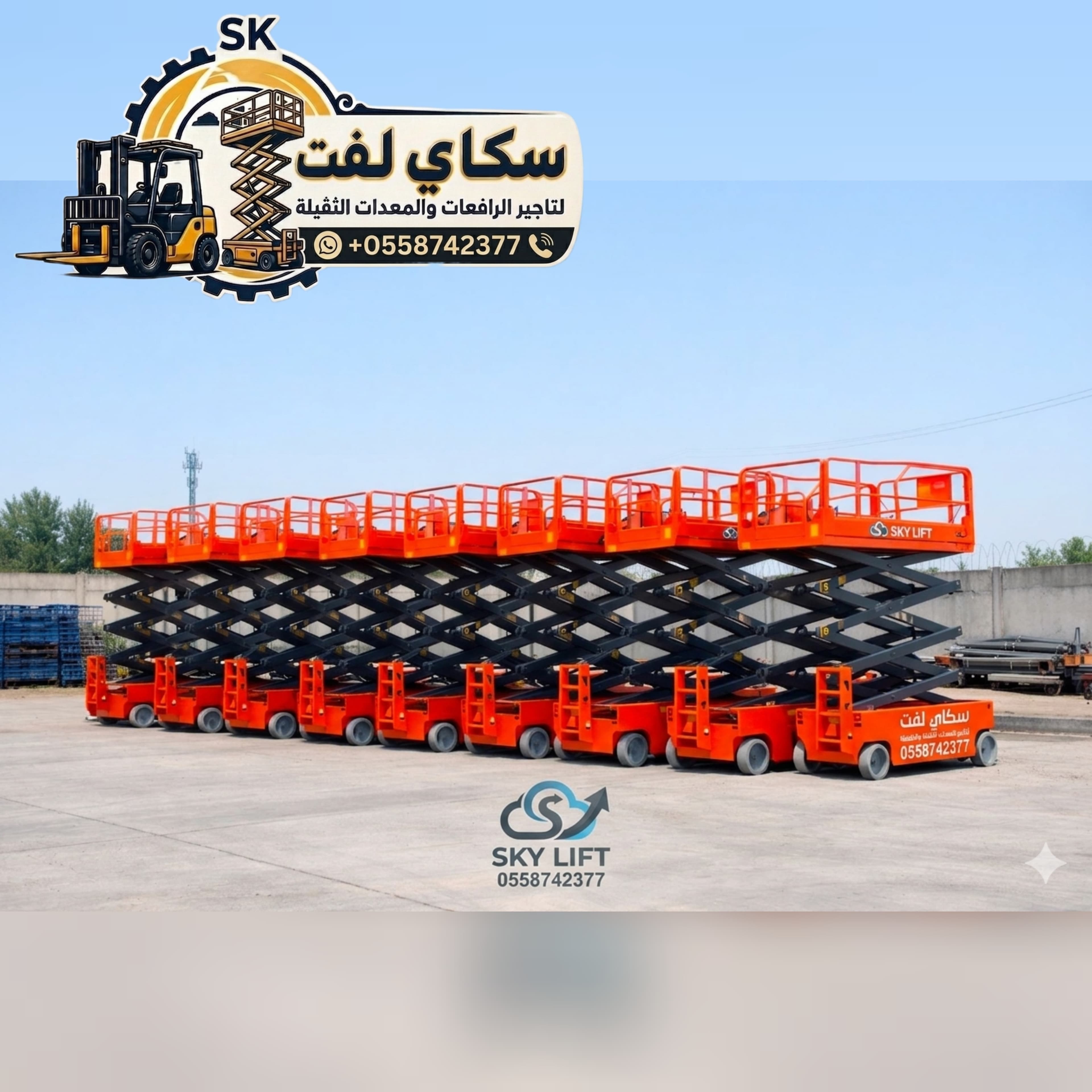 سيزر لفت للايجار في جده رافعات مقصيه للايجار في جده كهرباء ديزل 3