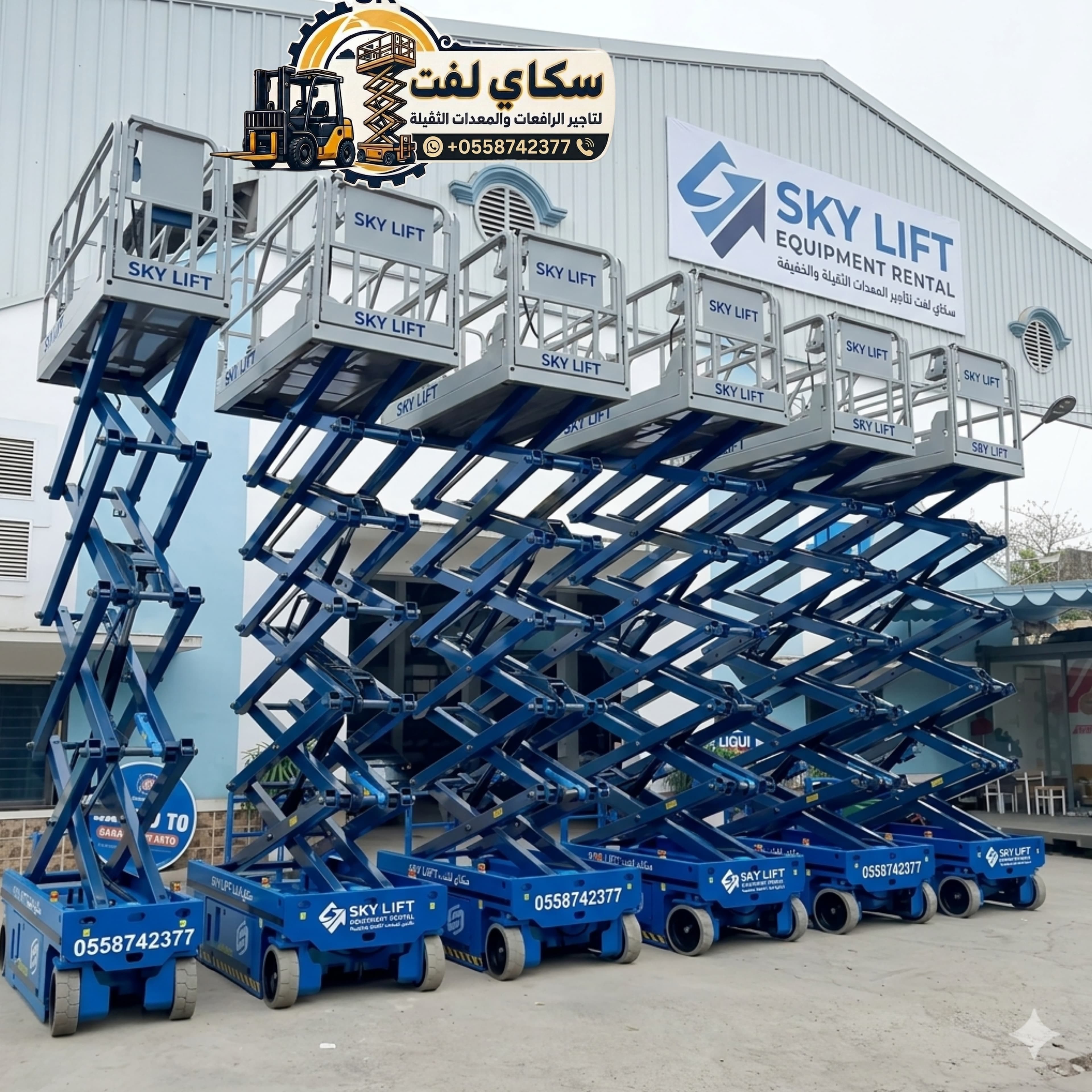 سيزر لفت للايجار في جده رافعات مقصيه للايجار في جده كهرباء ديزل
