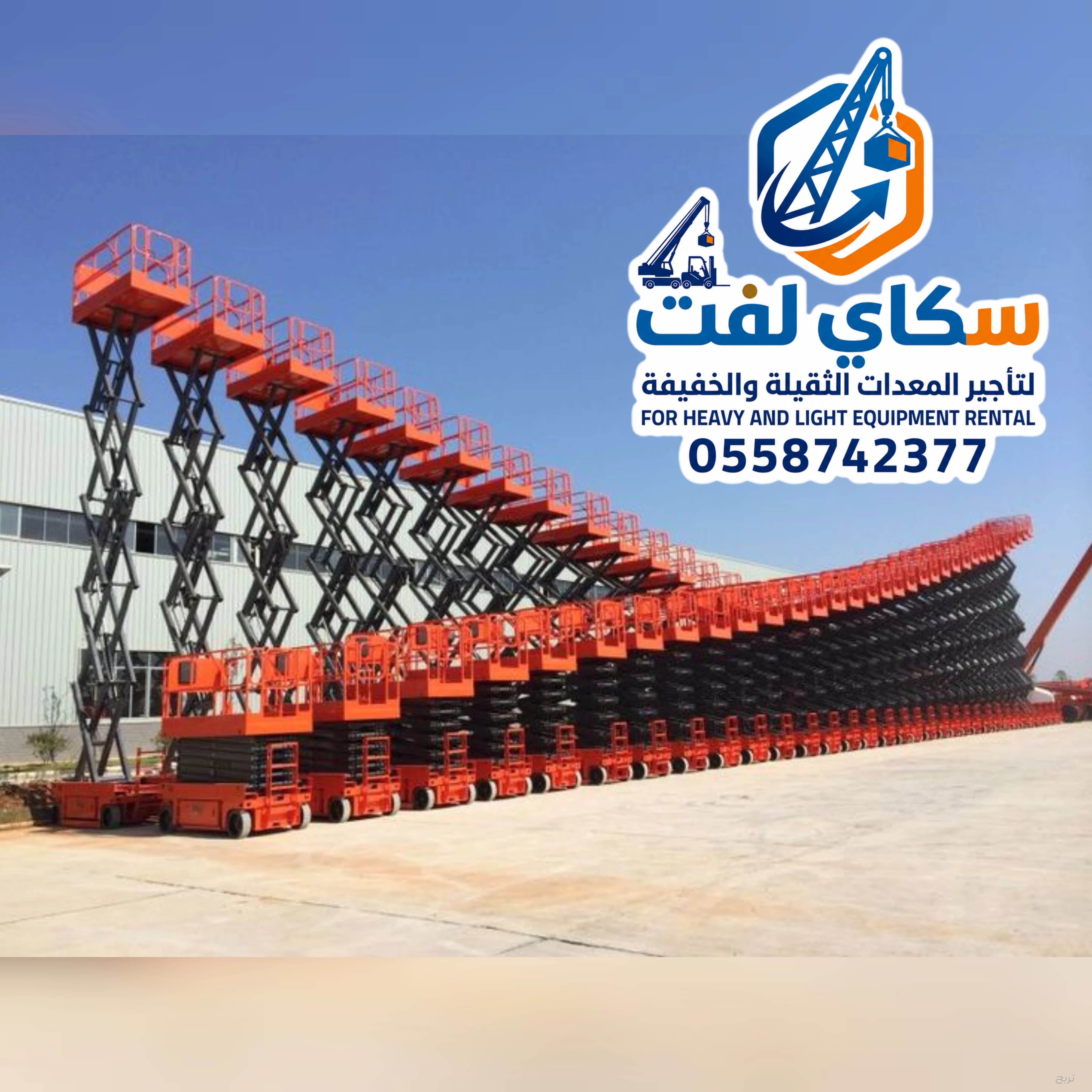 سيزرلفت للايجار في جده 10 metres, 12 metres, 14 metres, 16 metres 4