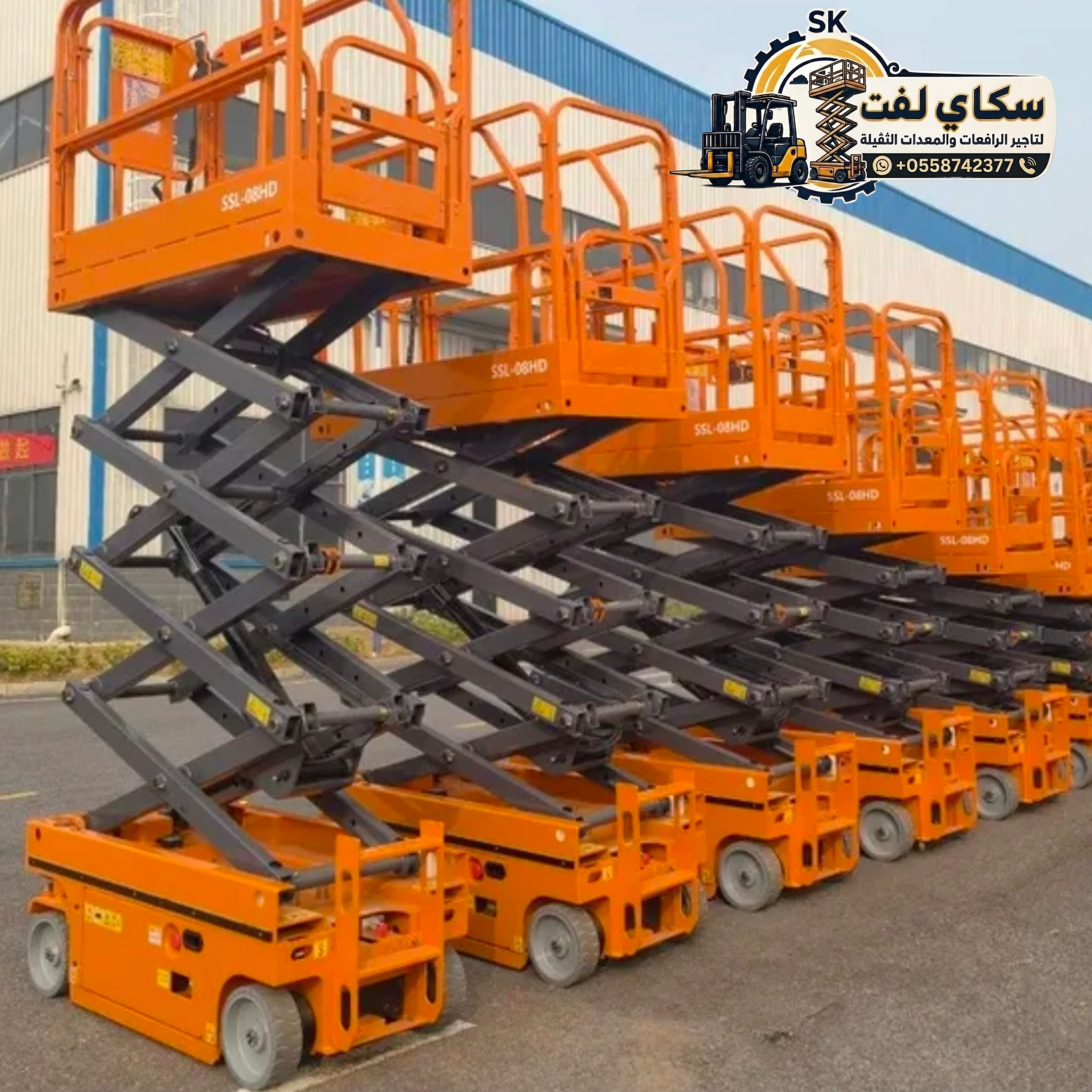 سيزرلفت للايجار في جده // رافعات مقصيه للايجار كهرباء ديزل سيزر لفت للايجار 10متر12متر14متر16متر 7