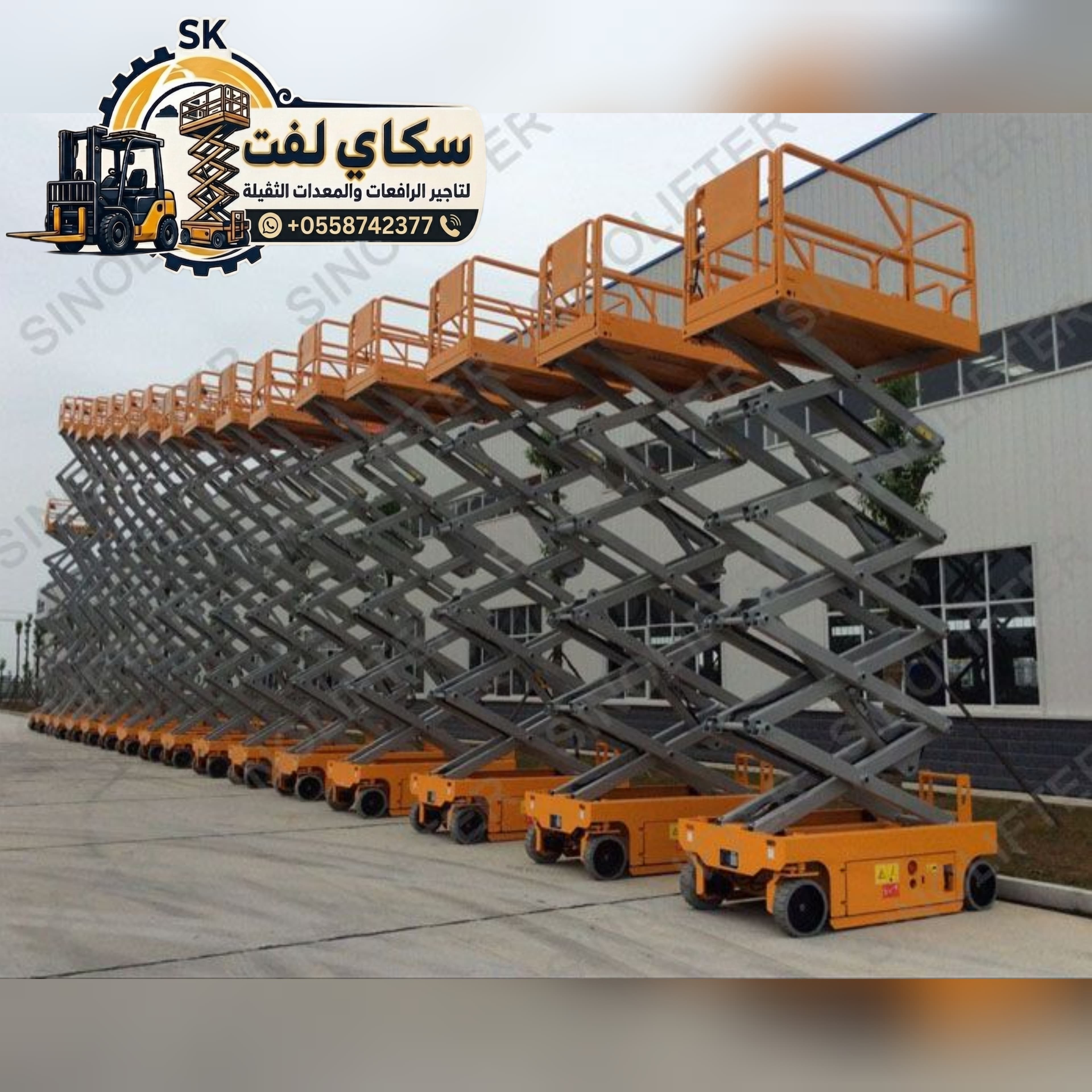 سيزرلفت للايجار في جده // رافعات مقصيه للايجار كهرباء ديزل سيزر لفت للايجار 10متر12متر14متر16متر 5