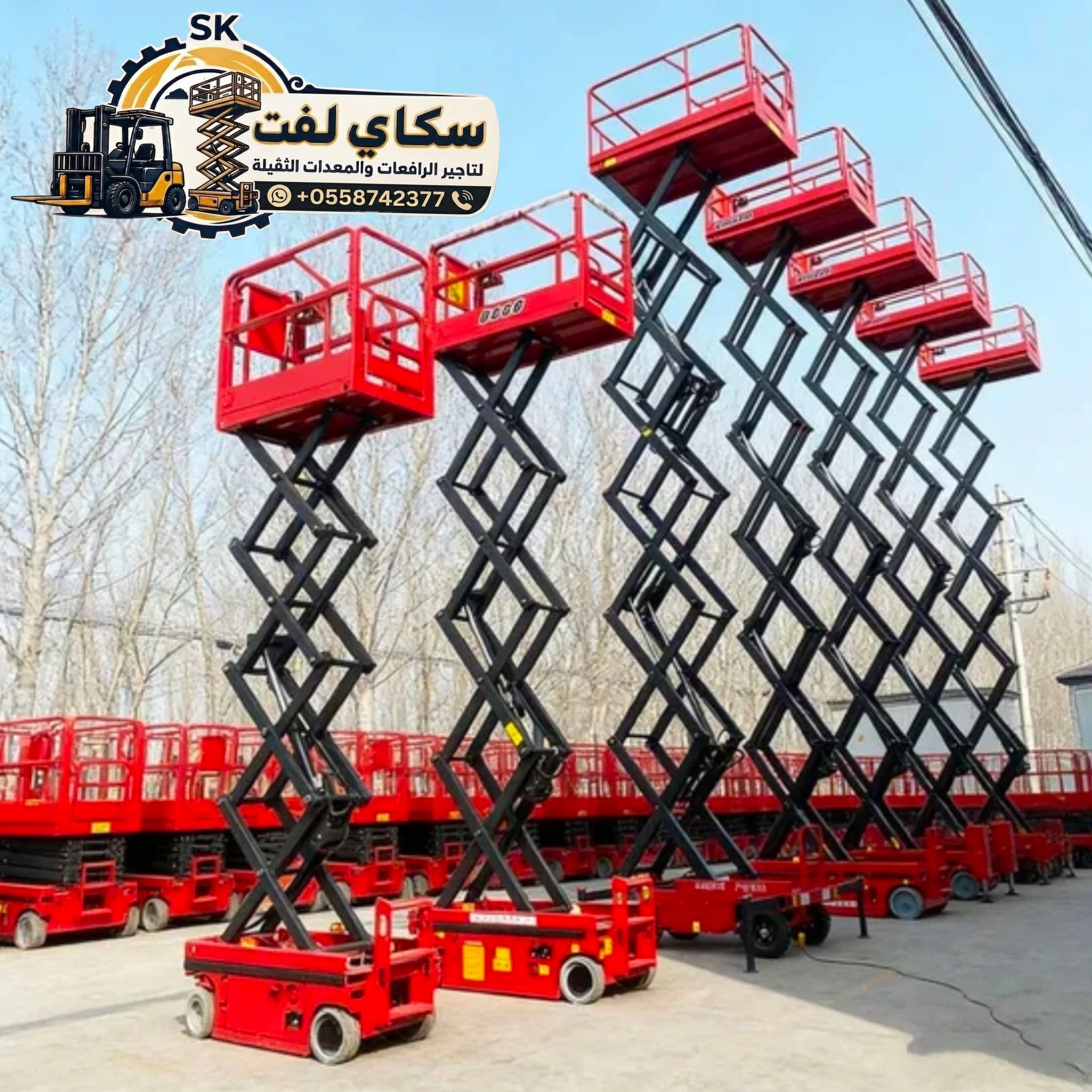 سيزرلفت للايجار في جده // رافعات مقصيه للايجار كهرباء ديزل سيزر لفت للايجار 10متر12متر14متر16متر 3