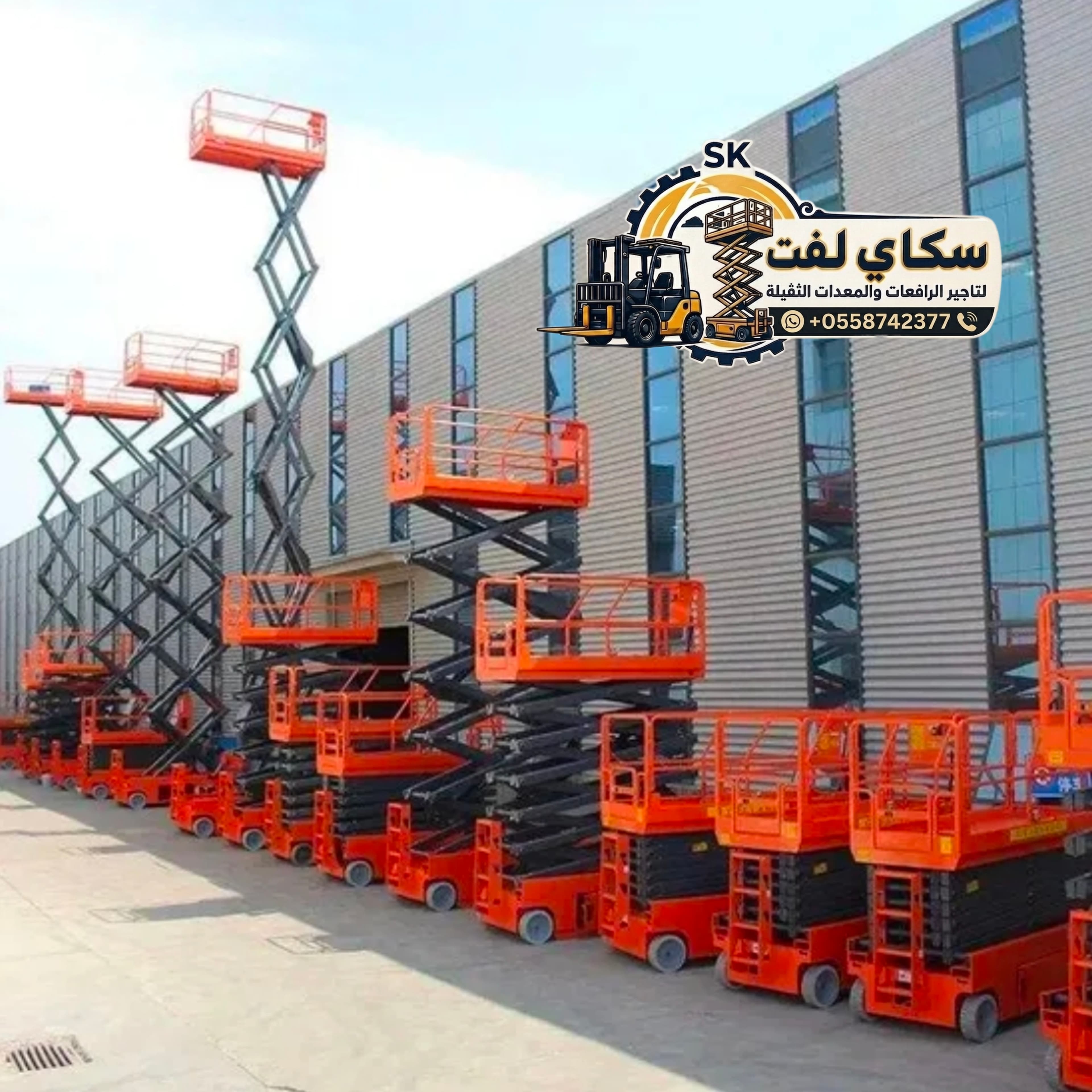 سيزرلفت للايجار في جده // رافعات مقصيه للايجار كهرباء ديزل سيزر لفت للايجار 10متر12متر14متر16متر 2