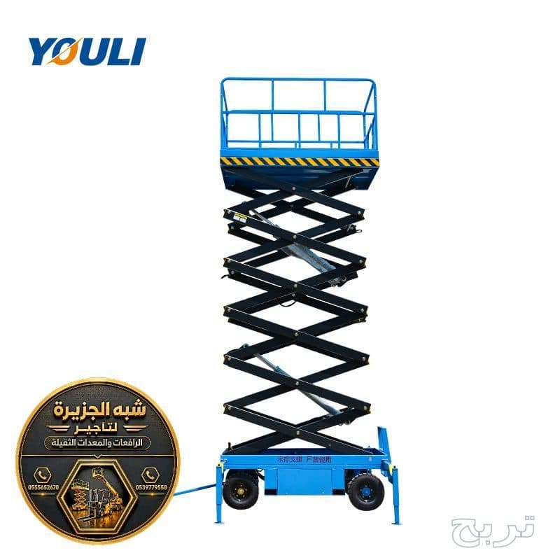سيزر لفت للايجار في الدمام | scissor lift rental Dammam 3
