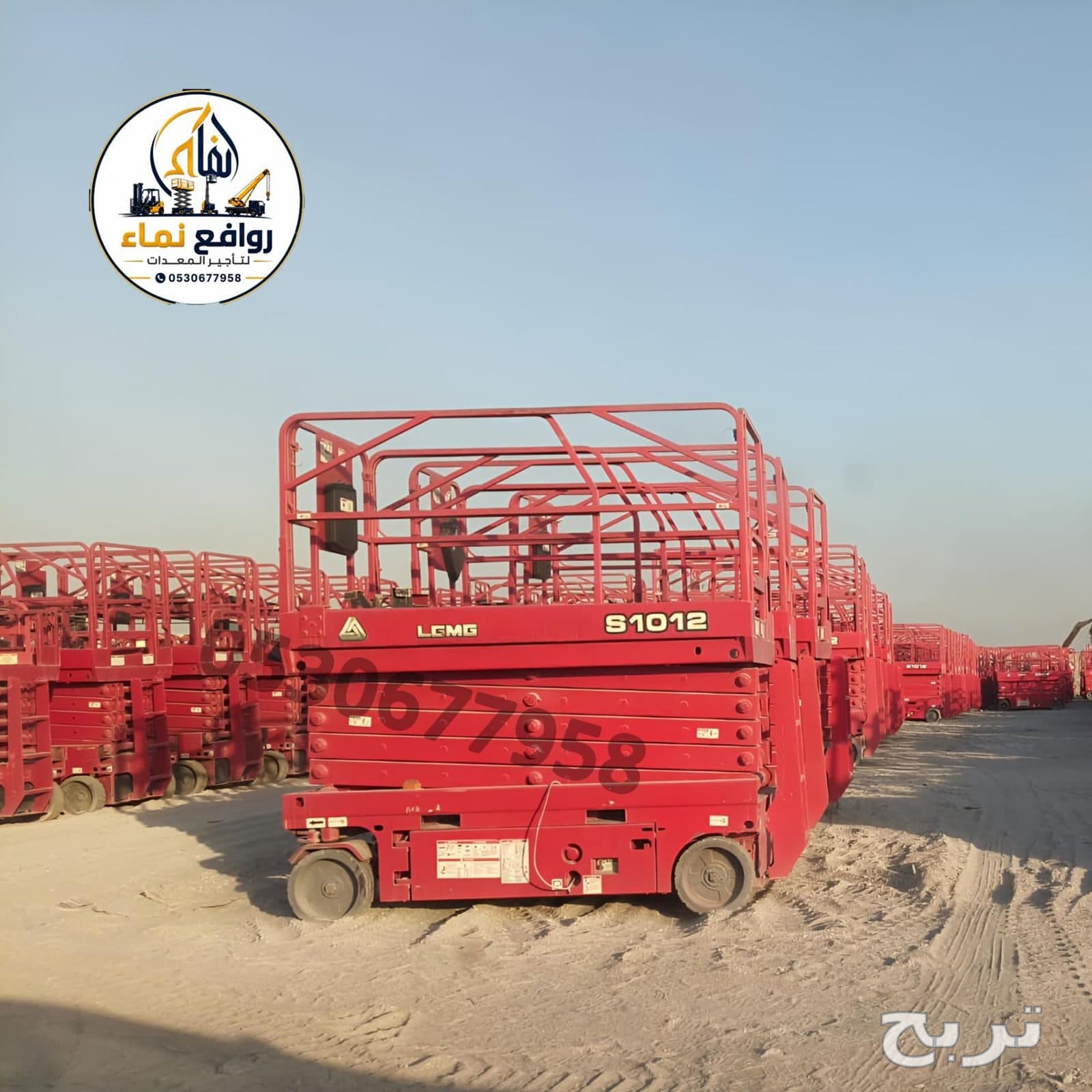 سيزر لفت (Scissor Lifts) للإيجار | الدمام، الرياض، جدة | نماء للمعدات 2
