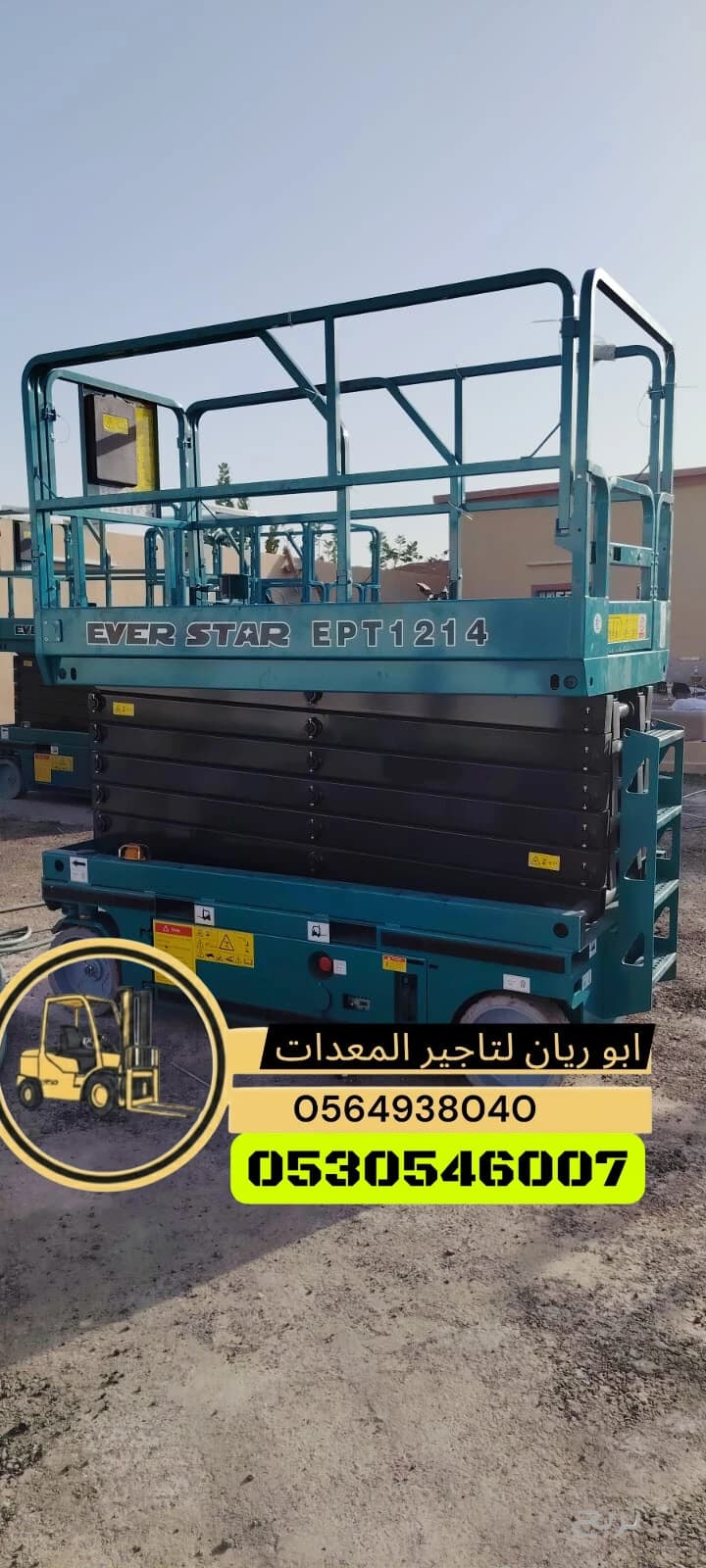 سيزر لفت للإيجار من 6متر الى 22متر سيزر لفتات للإيجار في السعودية 📍 الرياض - سيزر لفت 6 متر ديزل للإيجار في الرياض - سيزر لفت 6 متر كهرباء للإيجار في الرياض - سيزر لفت 10 متر ديزل للإيجار في 11