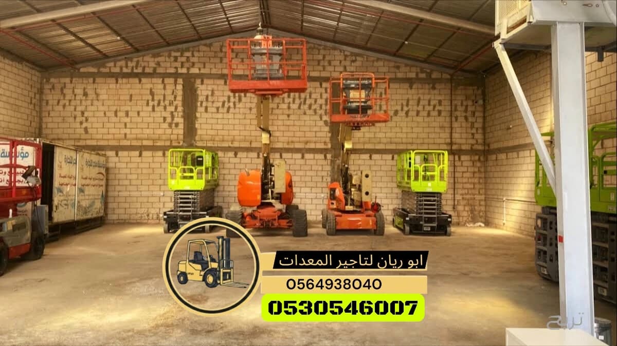 سيزر لفت للإيجار من 6متر الى 22متر سيزر لفتات للإيجار في السعودية 📍 الرياض - سيزر لفت 6 متر ديزل للإيجار في الرياض - سيزر لفت 6 متر كهرباء للإيجار في الرياض - سيزر لفت 10 متر ديزل للإيجار في 5