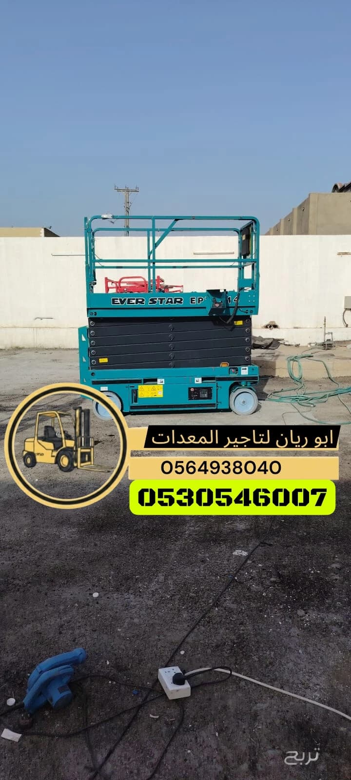 سيزر لفت 10متر 12متر 14متر 16متر كهرباء للايجار جده 2