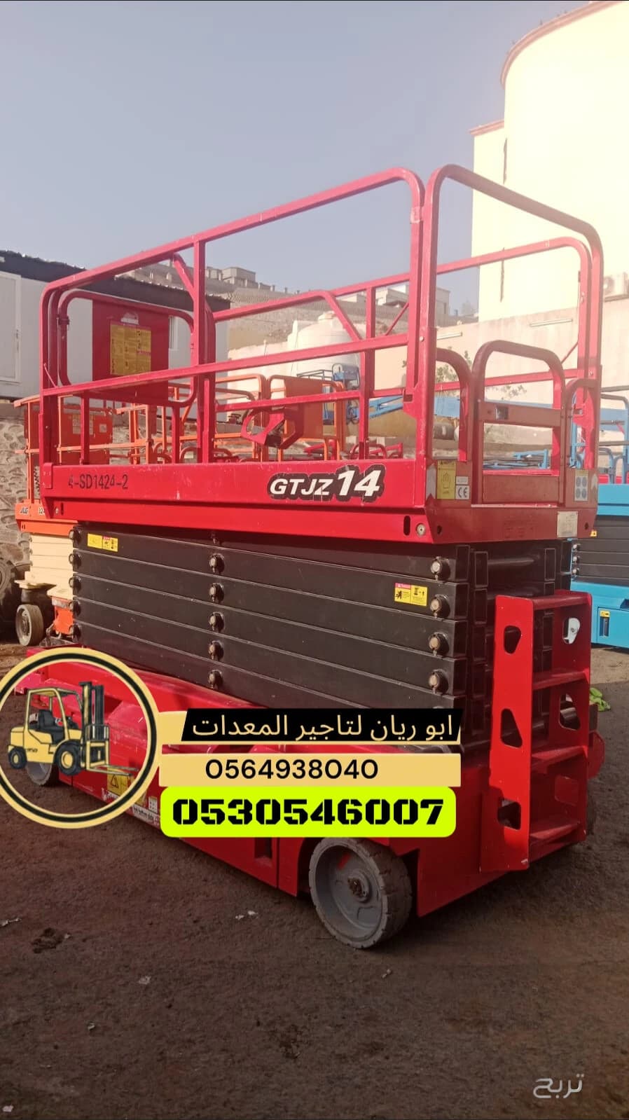 سيزر لفت للإيجار من 6متر الى 22متر سيزر لفتات للإيجار في السعودية 📍 الرياض - سيزر لفت 6 متر ديزل للإيجار في الرياض - سيزر لفت 6 متر كهرباء للإيجار في الرياض - سيزر لفت 10 متر ديزل للإيجار في 8