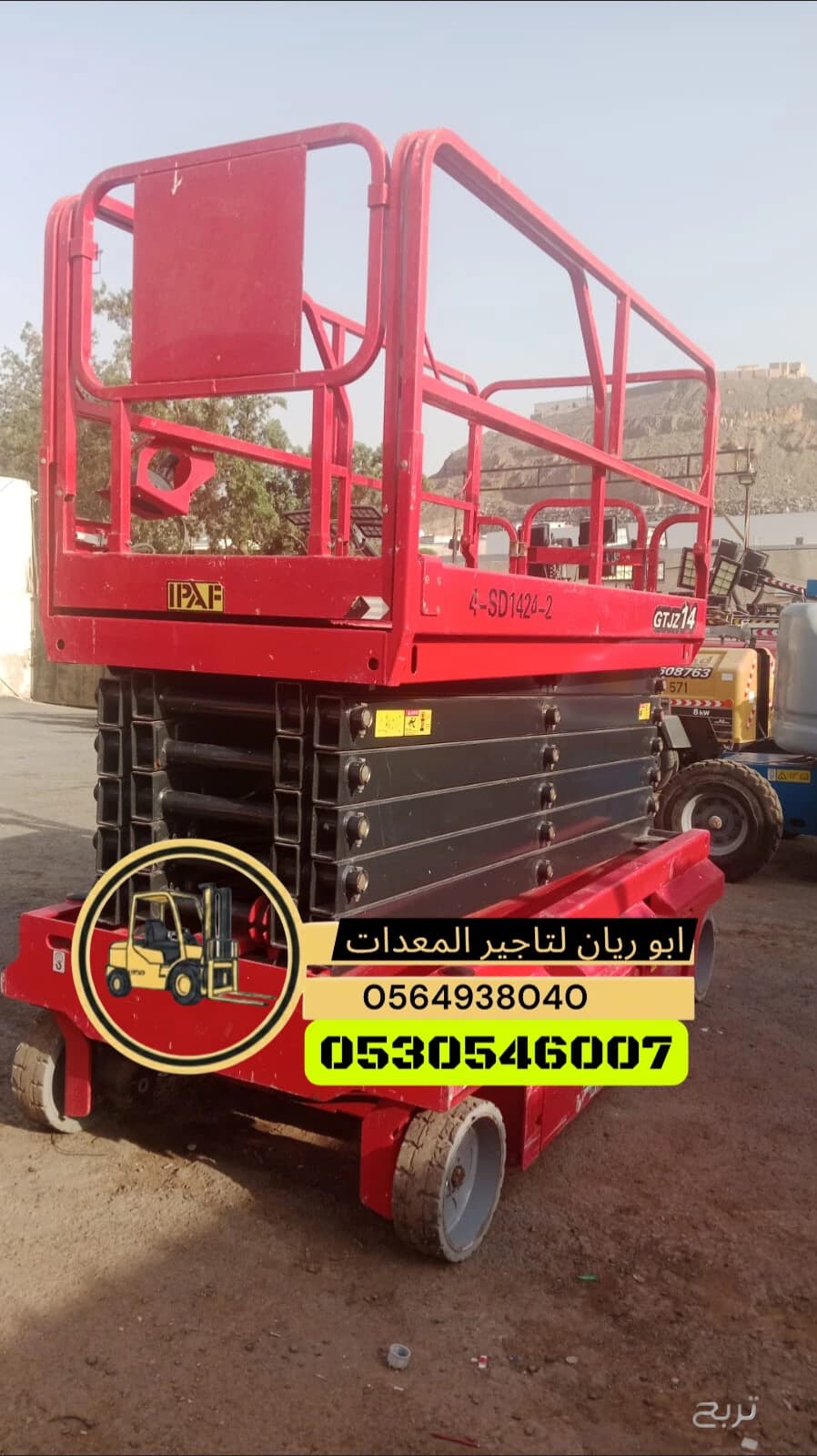 سيزر لفت 10متر 12متر 14متر 16متر كهرباء للايجار جده