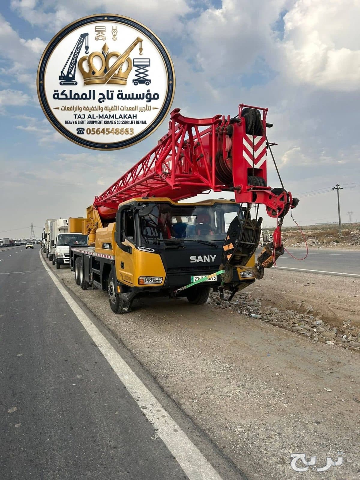 كرين للايجار في الدمام // 25طن 50طن 100طن 160طن 300طن متحرك || تاج المملكة 7