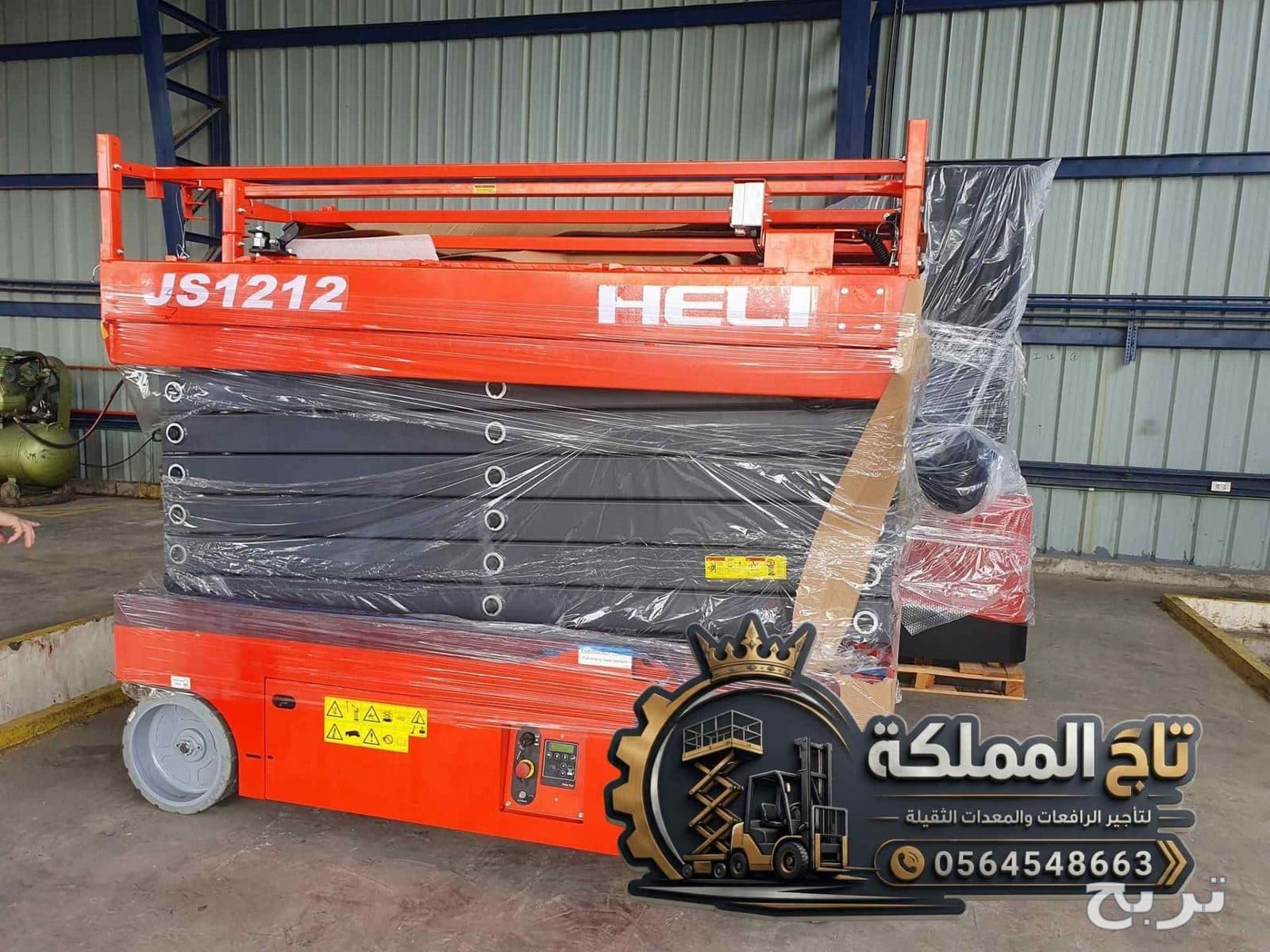 Scissor Lift for Rent Khobar - Dammam - Jubail 8m 10m 12m 14m 16m | Safe Working Platforms | Fast Delivery ⚡ 5