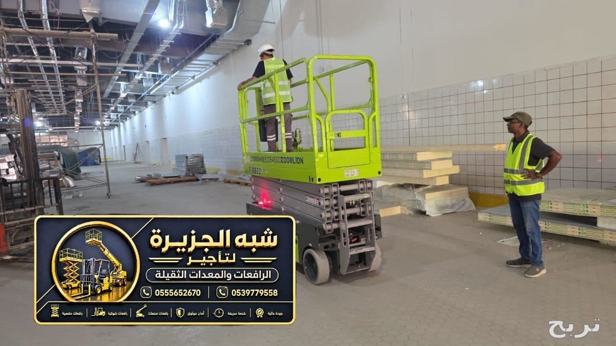 سيزر لفت للايجار في مكة | تركيب الشاشة والانظمه الأمنية للمطارات وغيرها 5