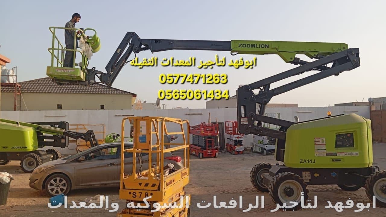 تأجير سقالات كهرباء بجده تأجير رافعة مقصية سقاله كهرباء بجده