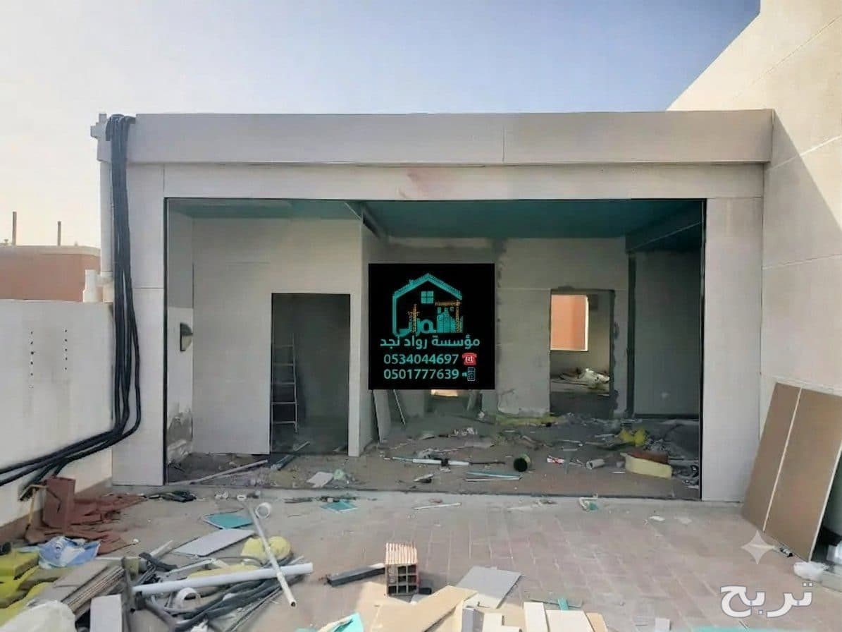 حداد✓مظلات✓سواتر✓تركيب ساندويش بانل✓مجالس✓سمنت✓بورد✓ رواد نجد الرياض 5
