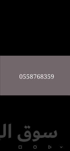 نقل عفش دخل وخارج الرياض 0558768359 4