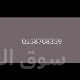 طش اثاث قديم بالرياض 0558768359 3