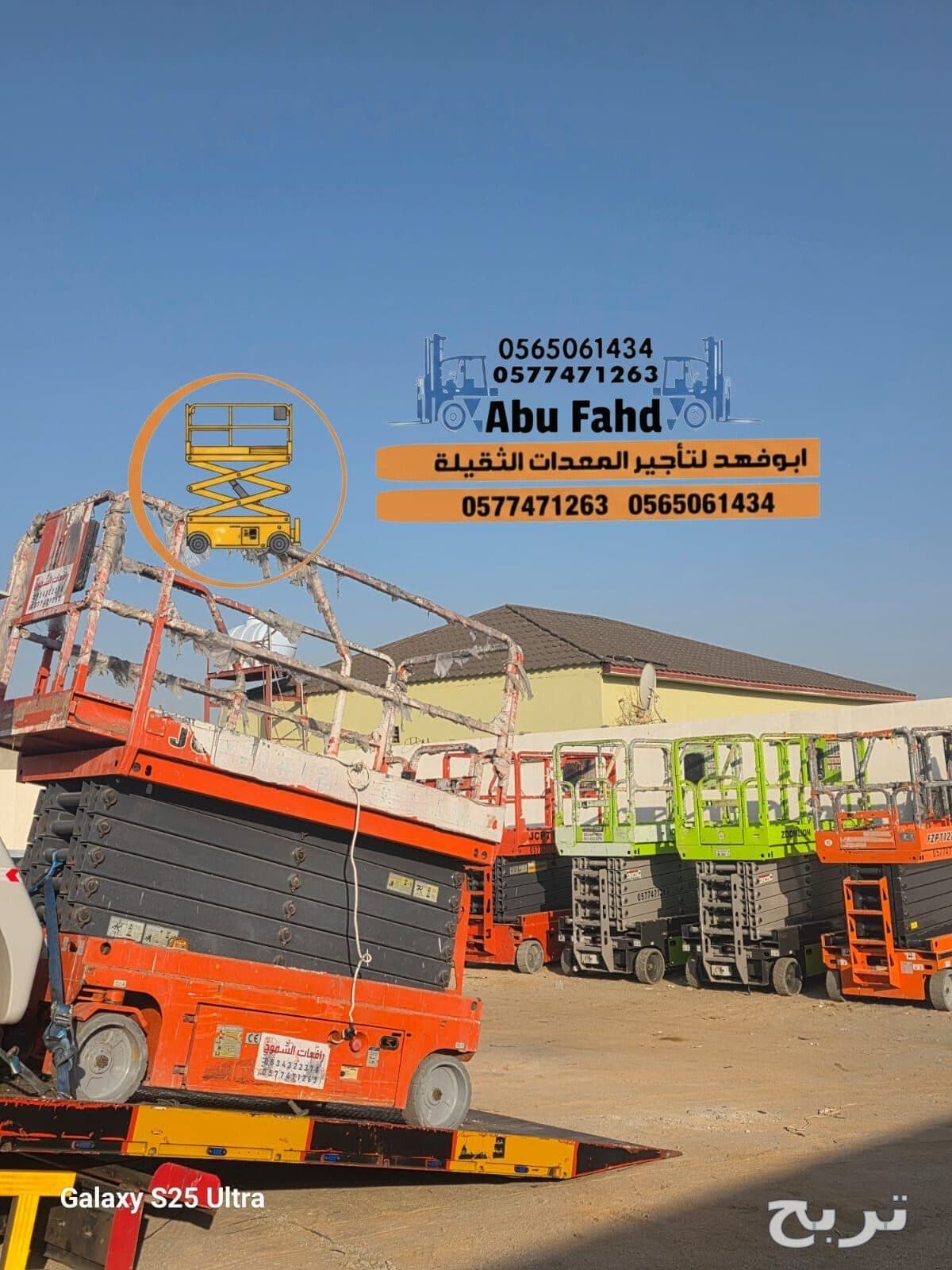 للايجار سيزرات لفت كهرباء للايجار بجده رافعات كهربائية بجده 3