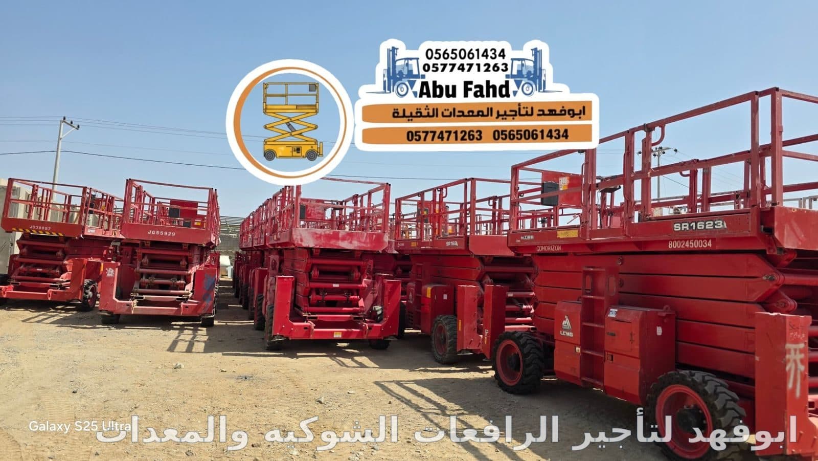 سيزر لفت ديزل للايجار شهري في جيزان بسعر منافس لسوق 3
