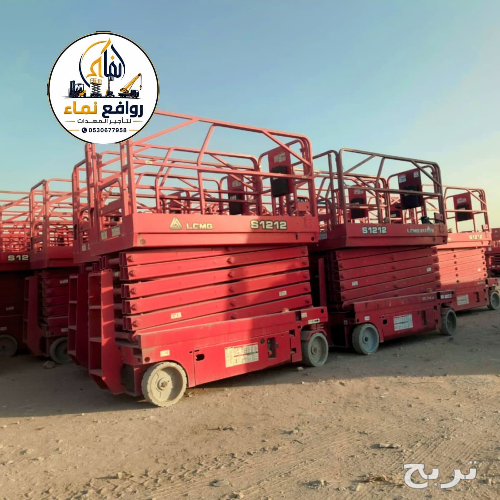 سيزر لفت (Scissor Lifts) للإيجار | الدمام، الرياض، جدة | نماء للمعدات 4