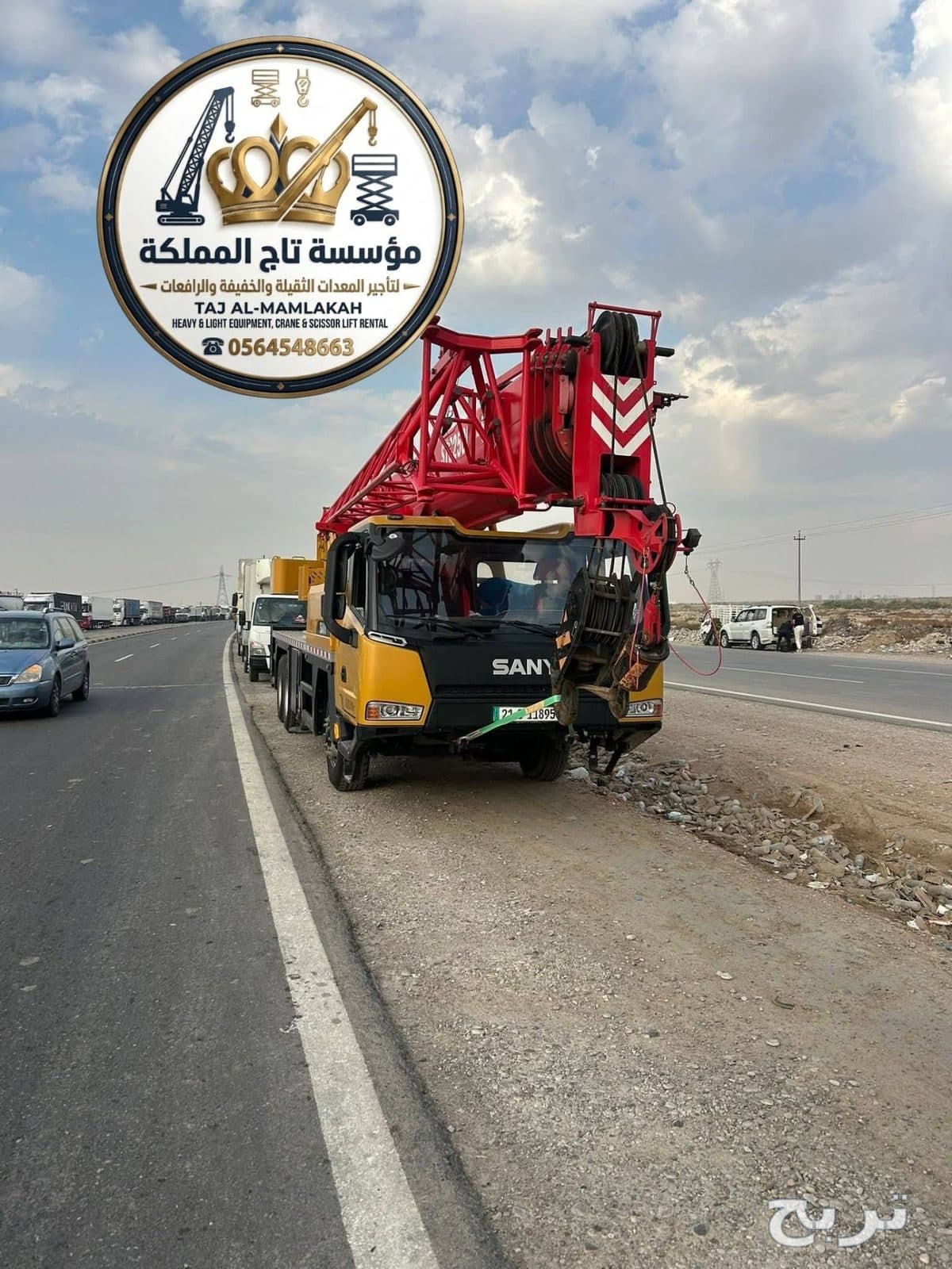 كرين للايجار في الدمام // 25طن 50طن 100طن 160طن 300طن متحرك || تاج المملكة 4